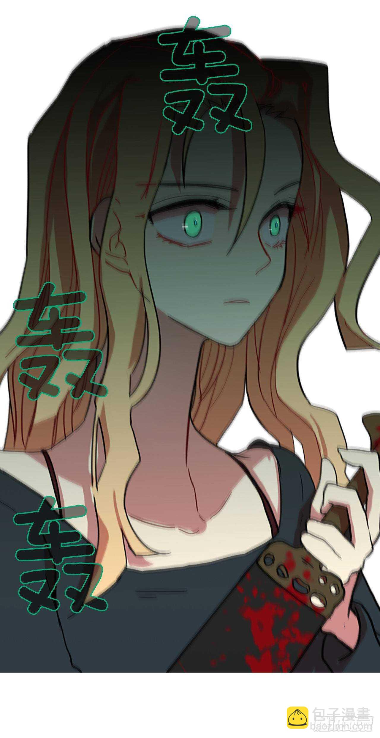《梦境毁灭Dreamcide》27.牺牲者（3） 第15页