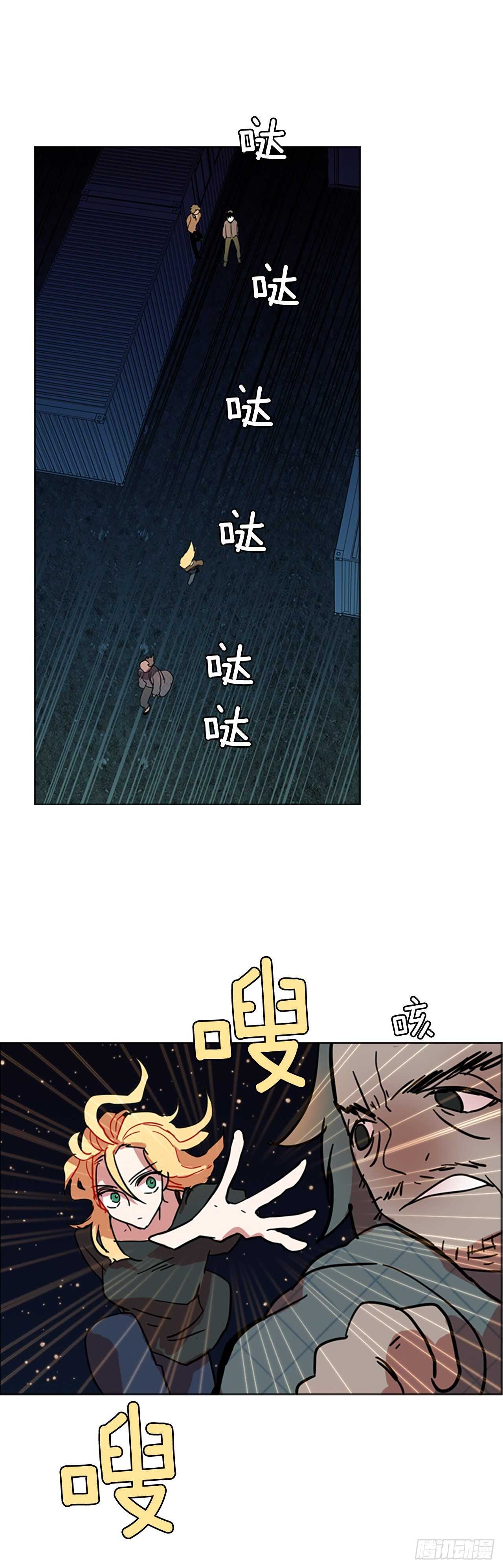 《梦境毁灭Dreamcide》27.牺牲者（3） 第1页