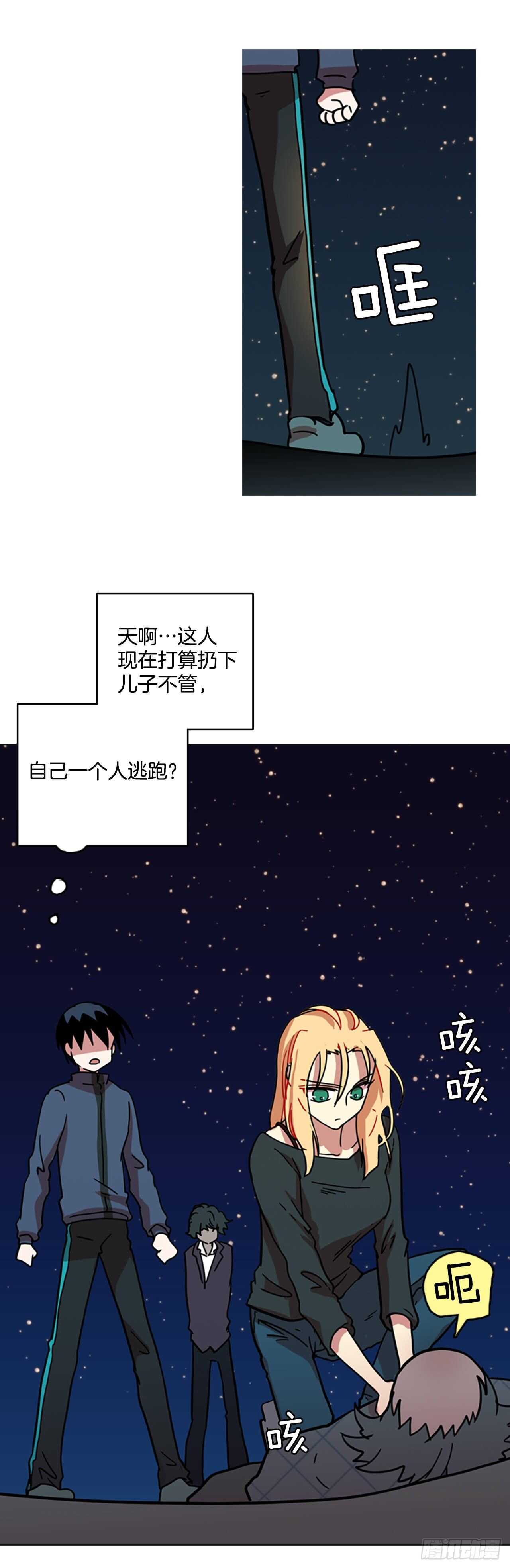 《梦境毁灭Dreamcide》27.牺牲者（3） 第2页