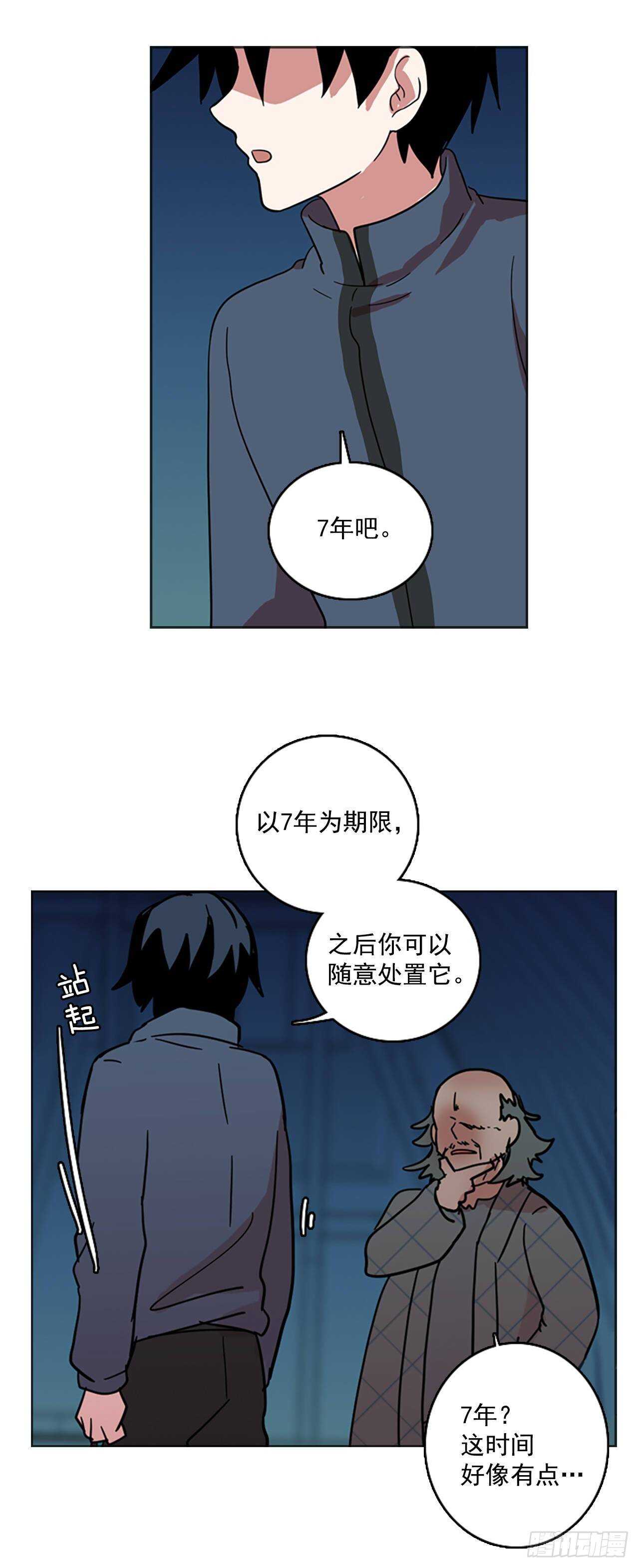 《梦境毁灭Dreamcide》27.牺牲者（3） 第34页