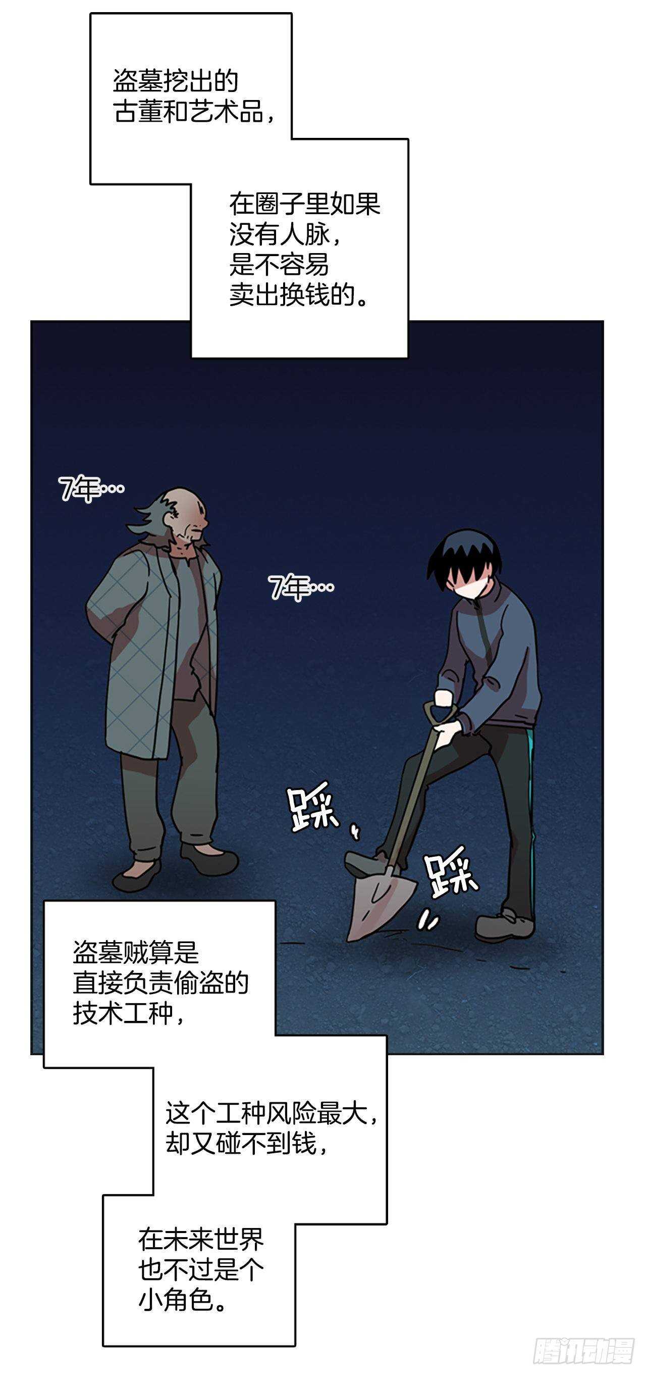 《梦境毁灭Dreamcide》27.牺牲者（3） 第37页