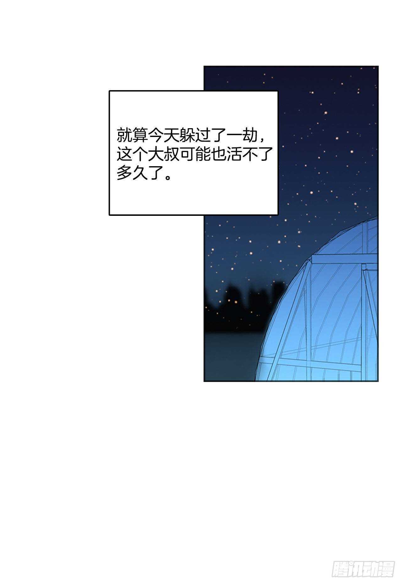 《梦境毁灭Dreamcide》27.牺牲者（3） 第39页