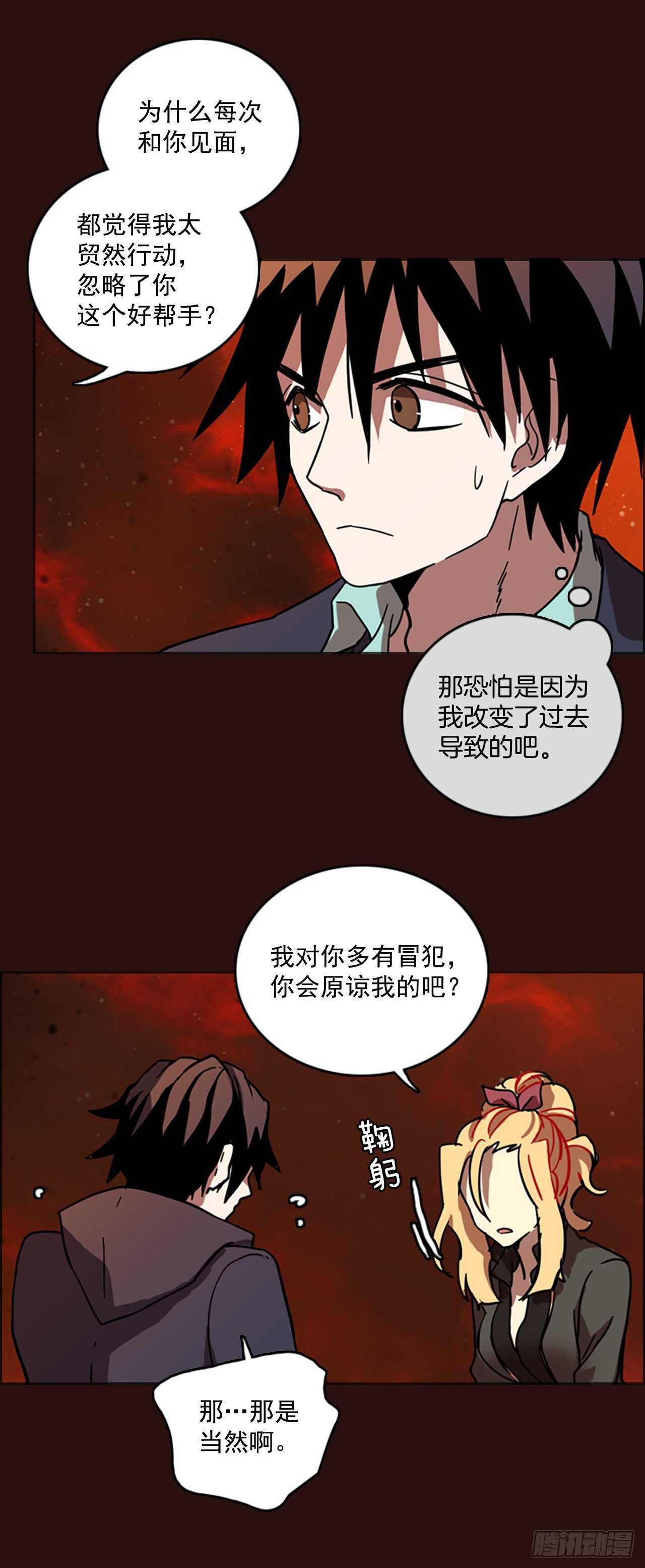 《梦境毁灭Dreamcide》27.牺牲者（3） 第49页