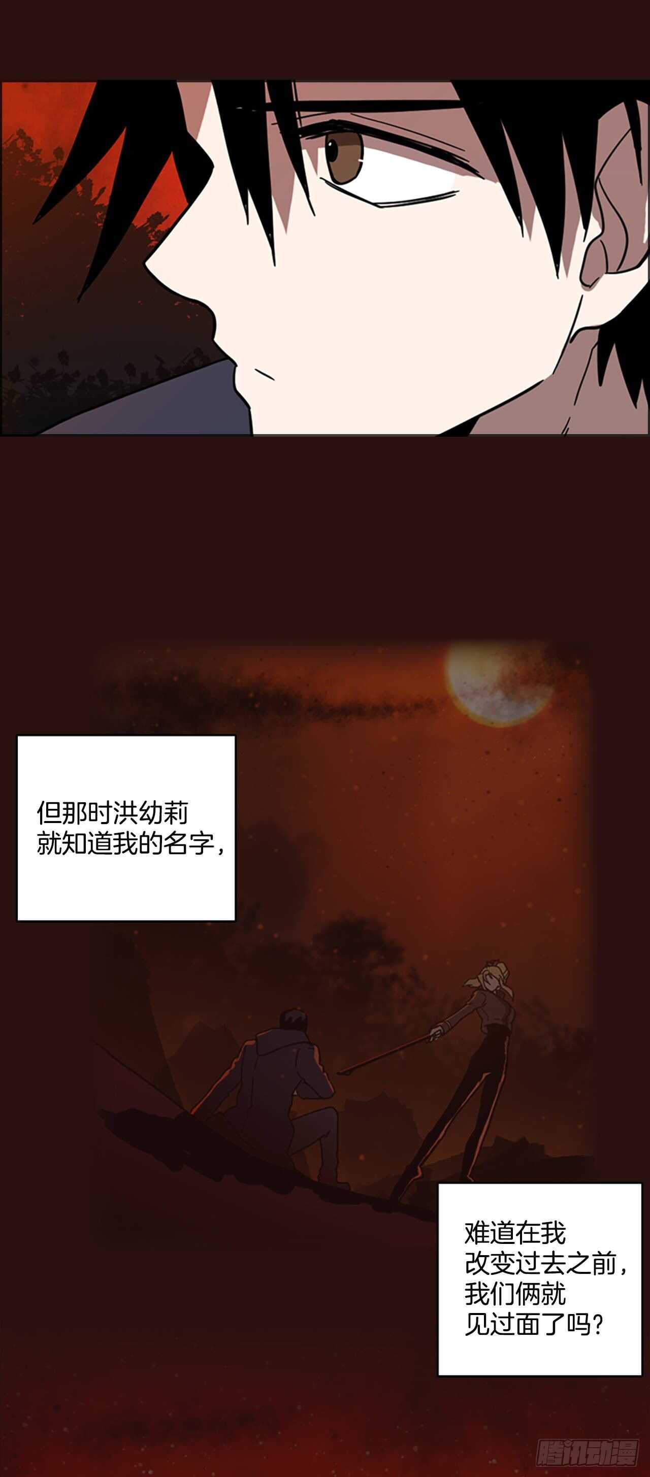 《梦境毁灭Dreamcide》27.牺牲者（3） 第50页