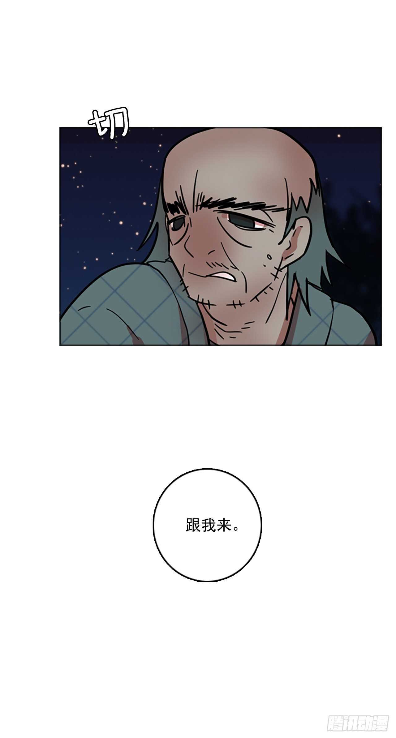 《梦境毁灭Dreamcide》27.牺牲者（3） 第5页
