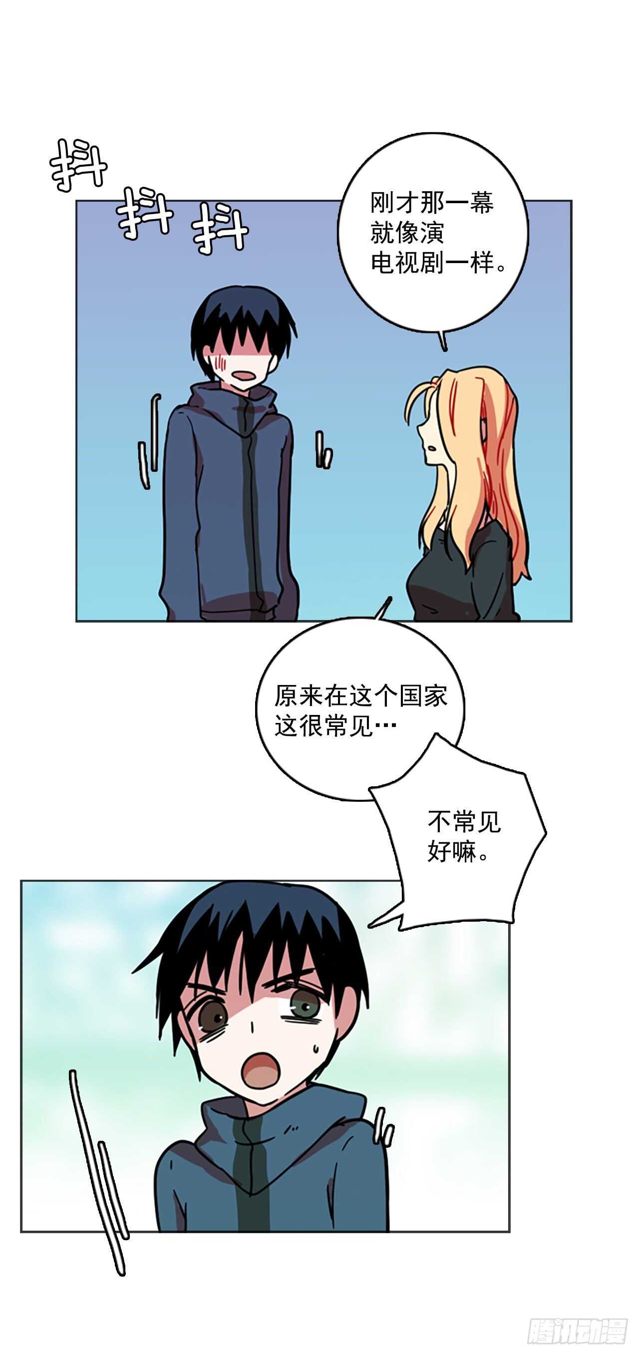 《梦境毁灭Dreamcide》24.休眠的猎豹（2） 第10页