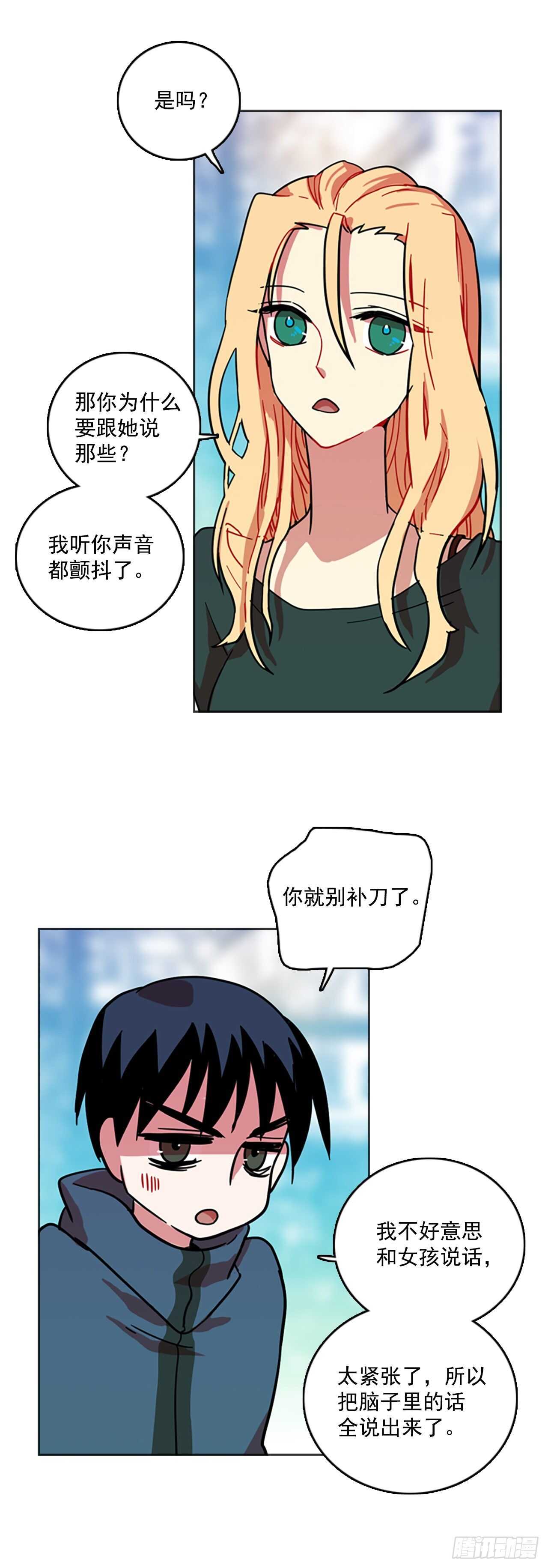 《梦境毁灭Dreamcide》24.休眠的猎豹（2） 第11页