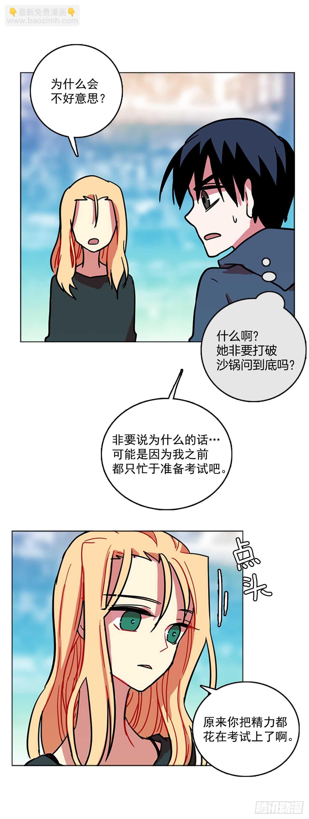 《梦境毁灭Dreamcide》24.休眠的猎豹（2） 第12页