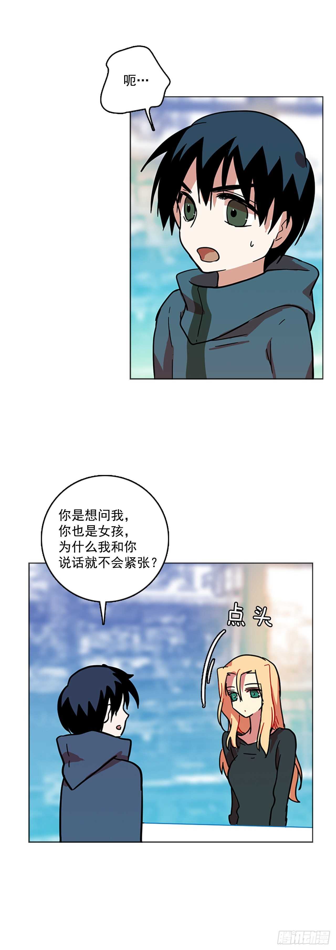 《梦境毁灭Dreamcide》24.休眠的猎豹（2） 第14页