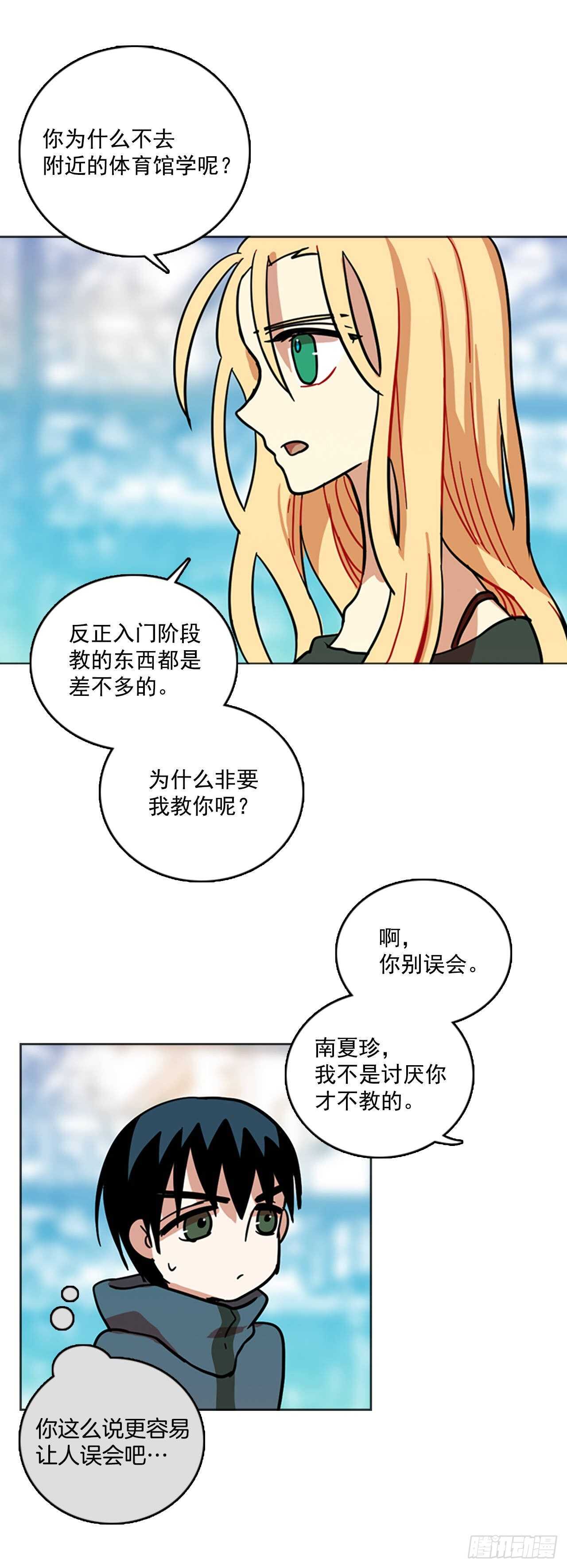 《梦境毁灭Dreamcide》24.休眠的猎豹（2） 第21页