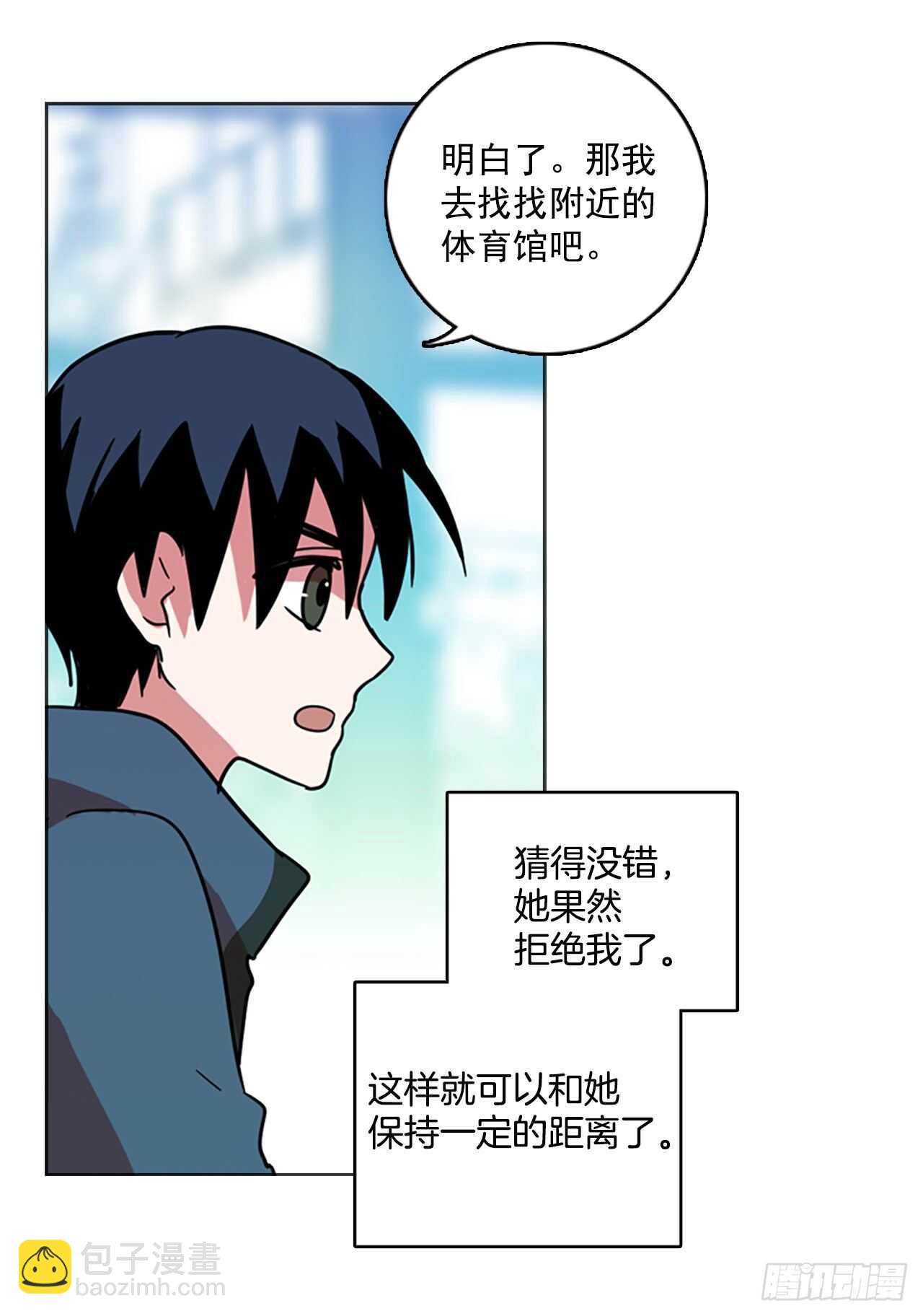 《梦境毁灭Dreamcide》24.休眠的猎豹（2） 第23页