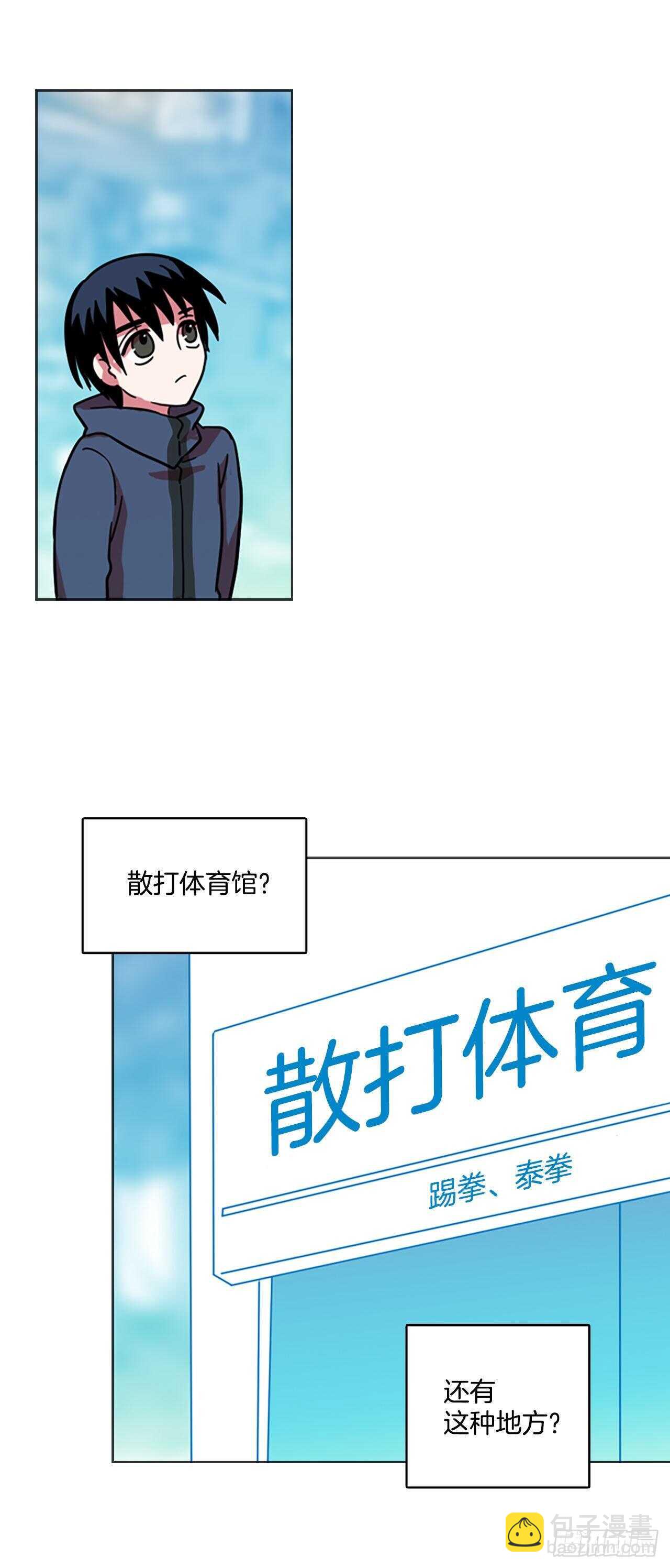 《梦境毁灭Dreamcide》24.休眠的猎豹（2） 第28页