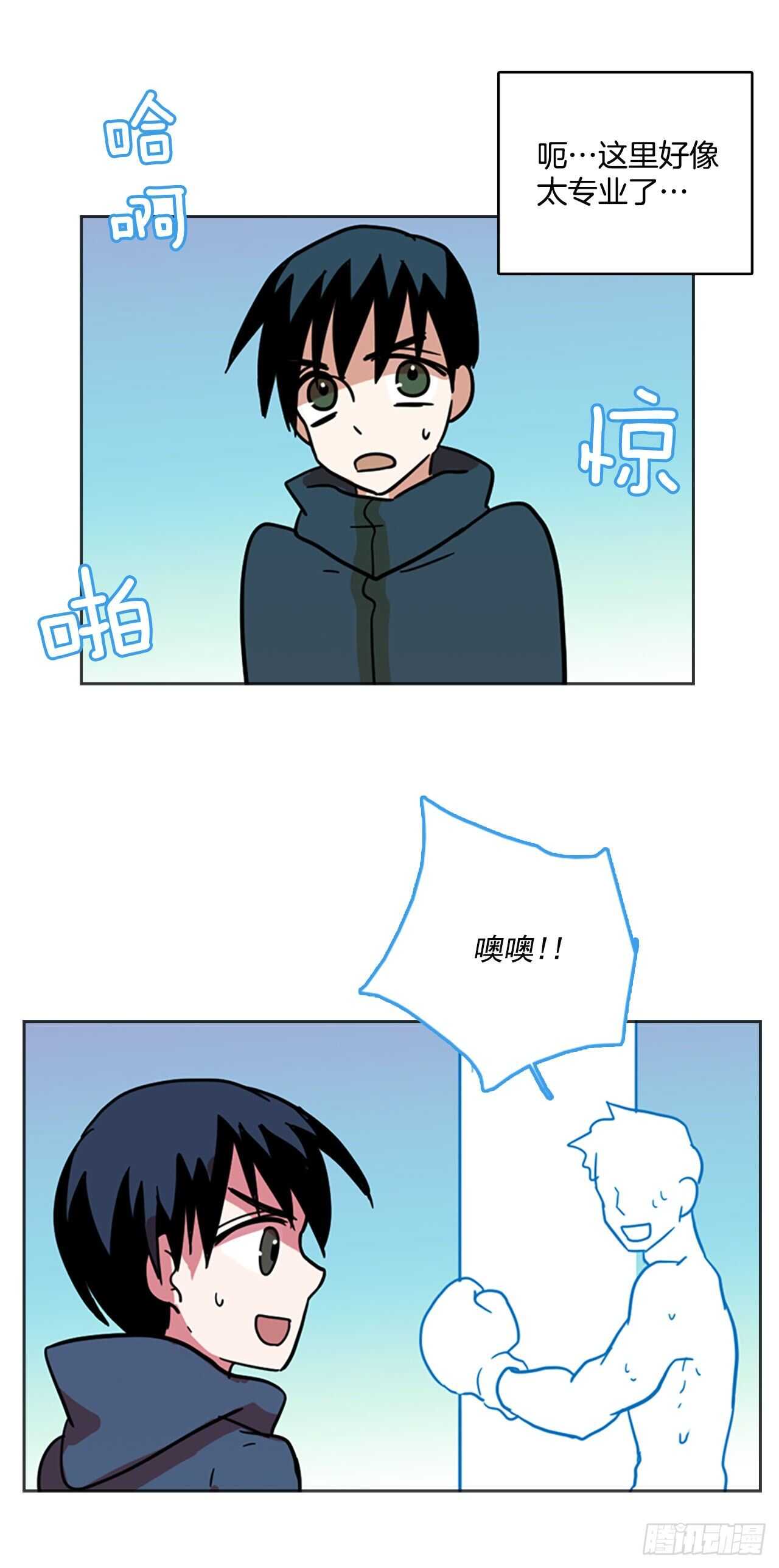 《梦境毁灭Dreamcide》24.休眠的猎豹（2） 第31页
