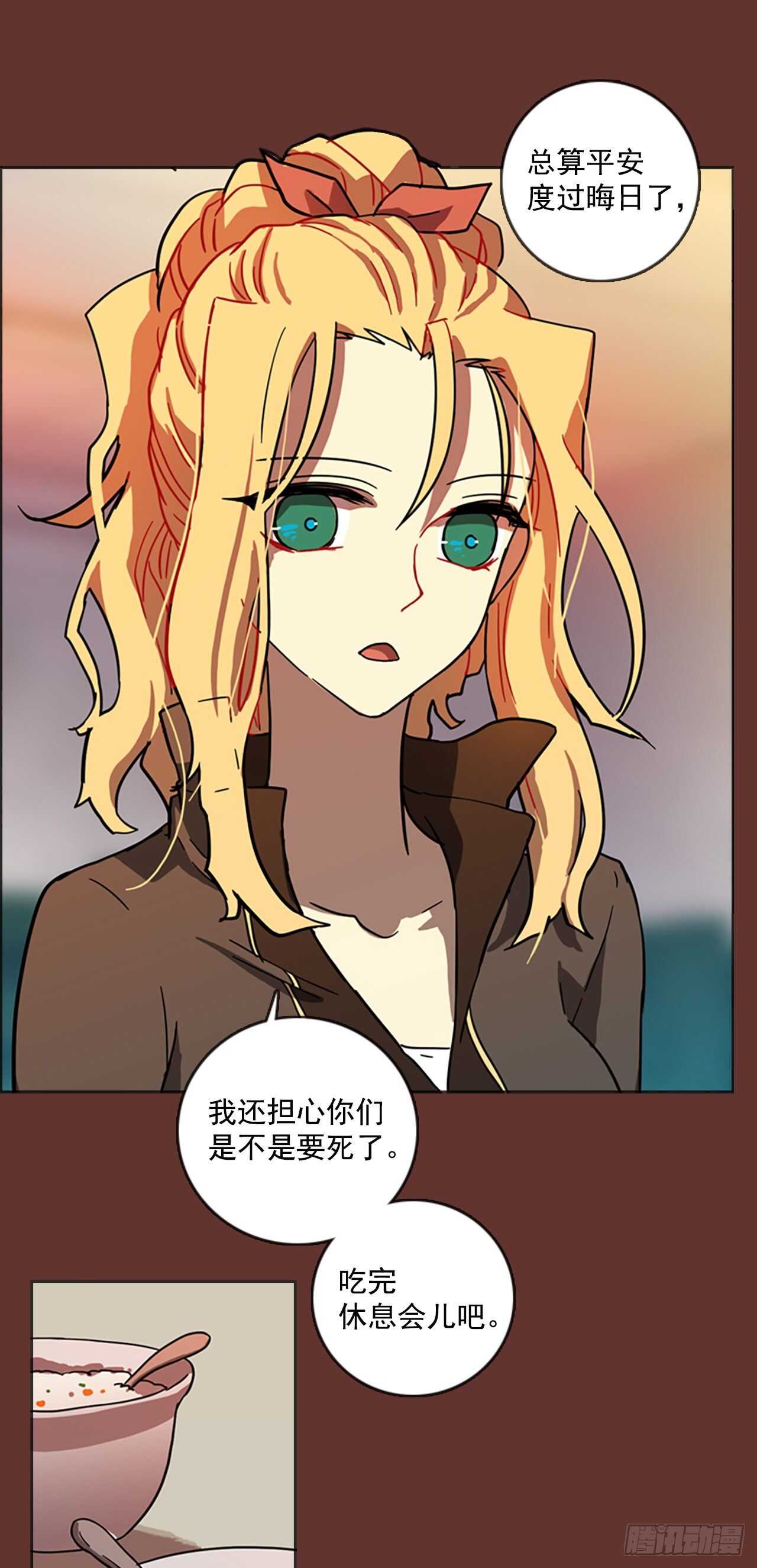 《梦境毁灭Dreamcide》24.休眠的猎豹（2） 第41页