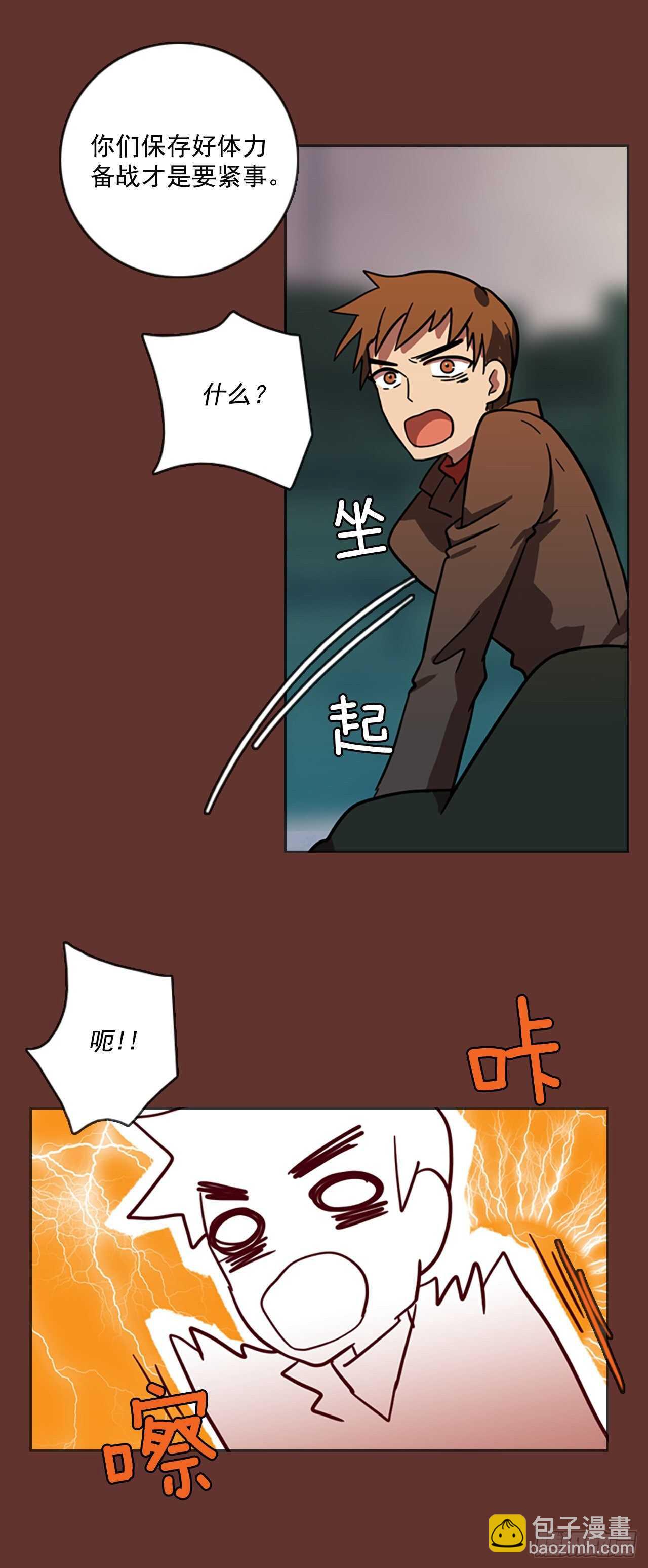 《梦境毁灭Dreamcide》24.休眠的猎豹（2） 第43页