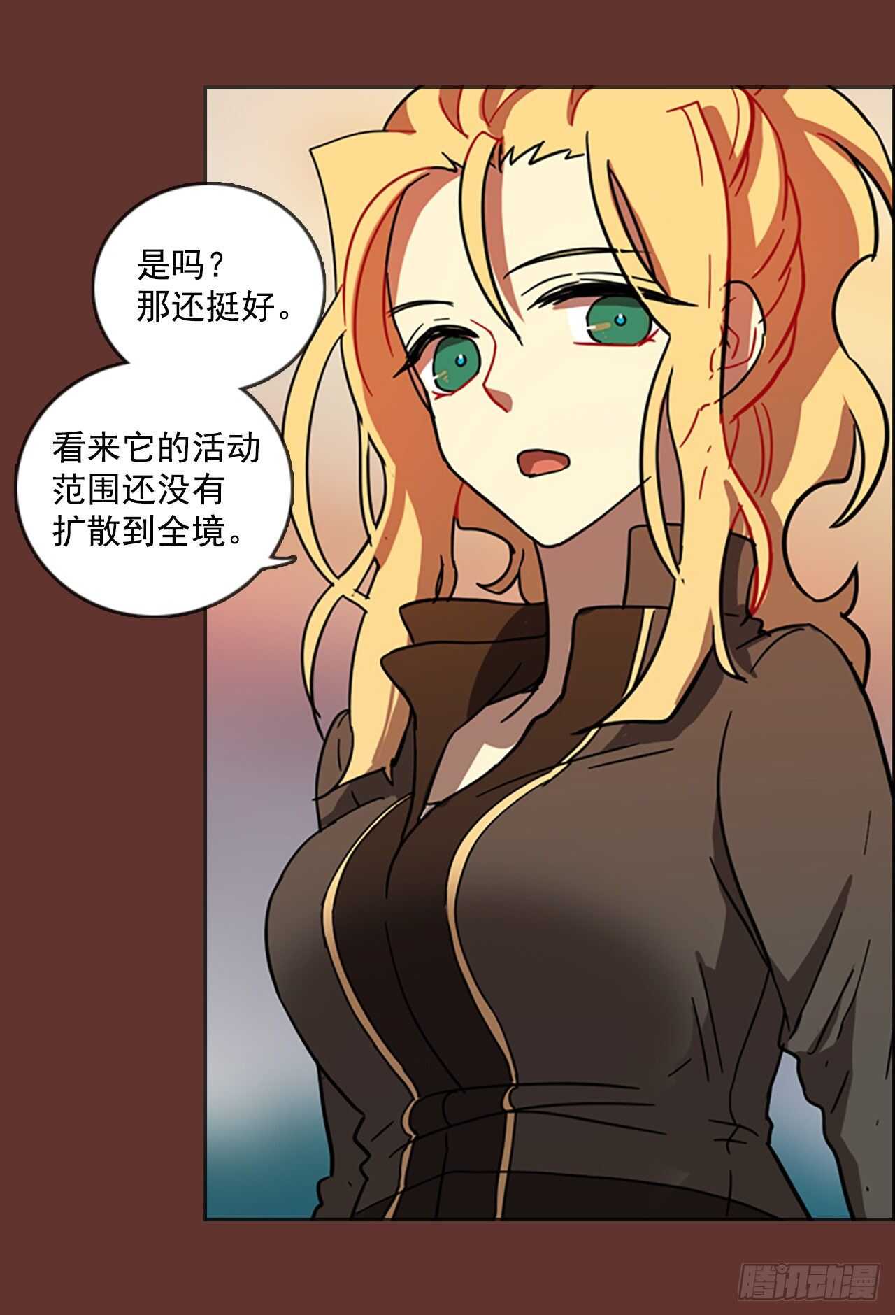《梦境毁灭Dreamcide》24.休眠的猎豹（2） 第45页