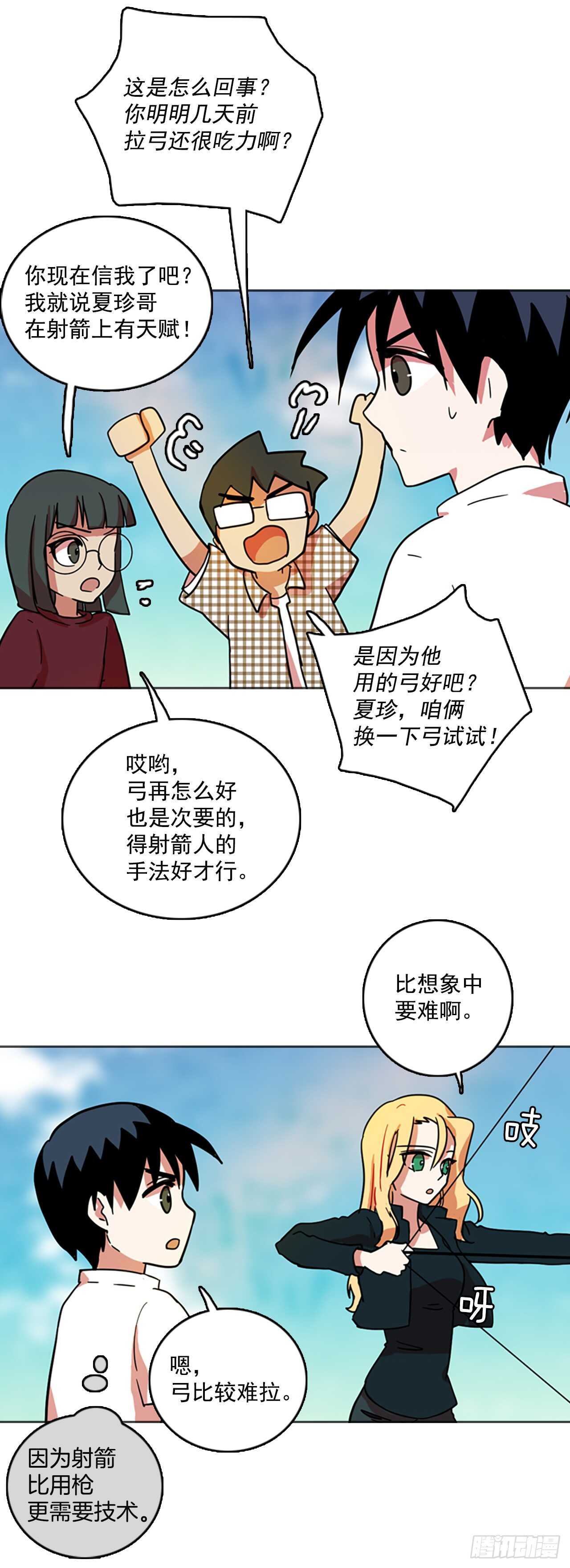 《梦境毁灭Dreamcide》29.生存竞争（1） 第12页