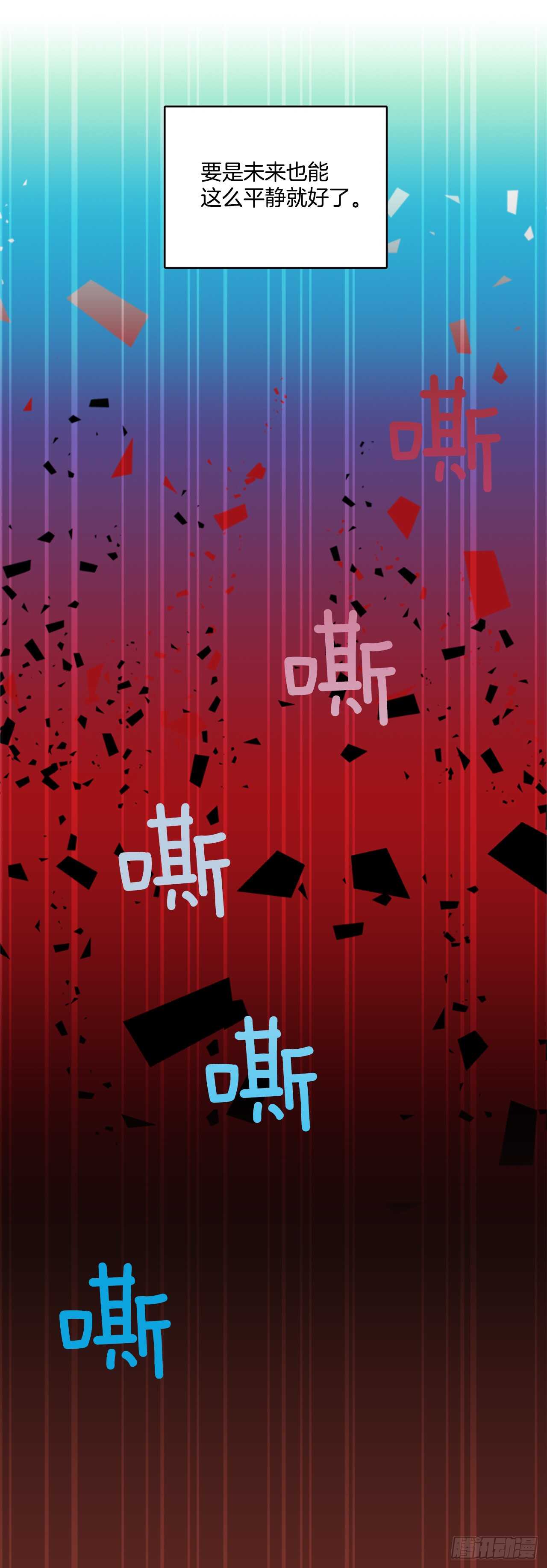 《梦境毁灭Dreamcide》29.生存竞争（1） 第14页