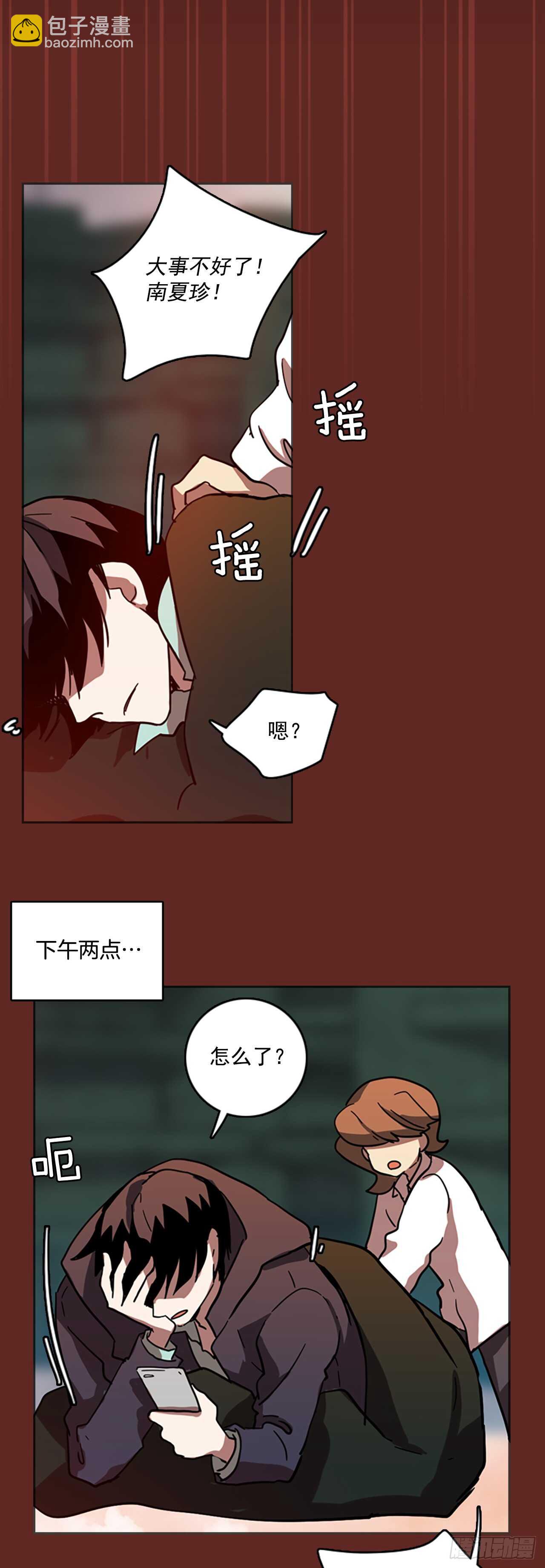 《梦境毁灭Dreamcide》29.生存竞争（1） 第15页
