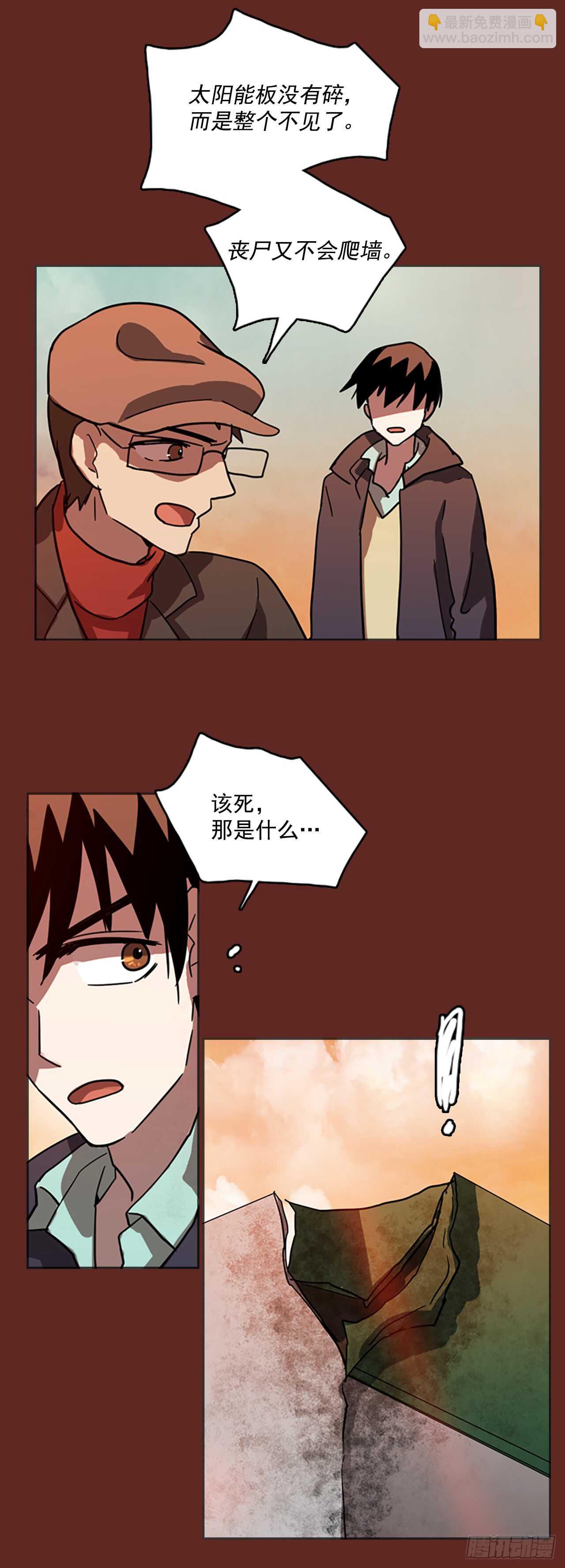 《梦境毁灭Dreamcide》29.生存竞争（1） 第17页