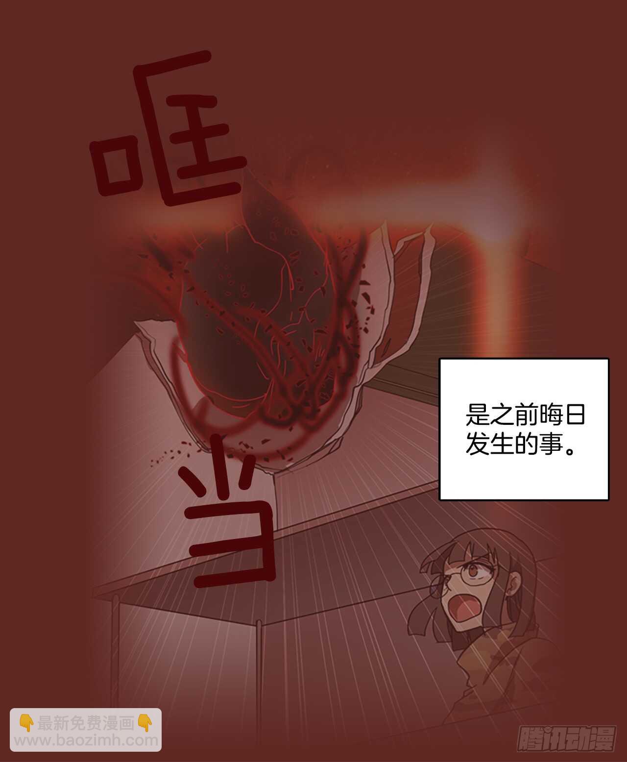《梦境毁灭Dreamcide》29.生存竞争（1） 第18页