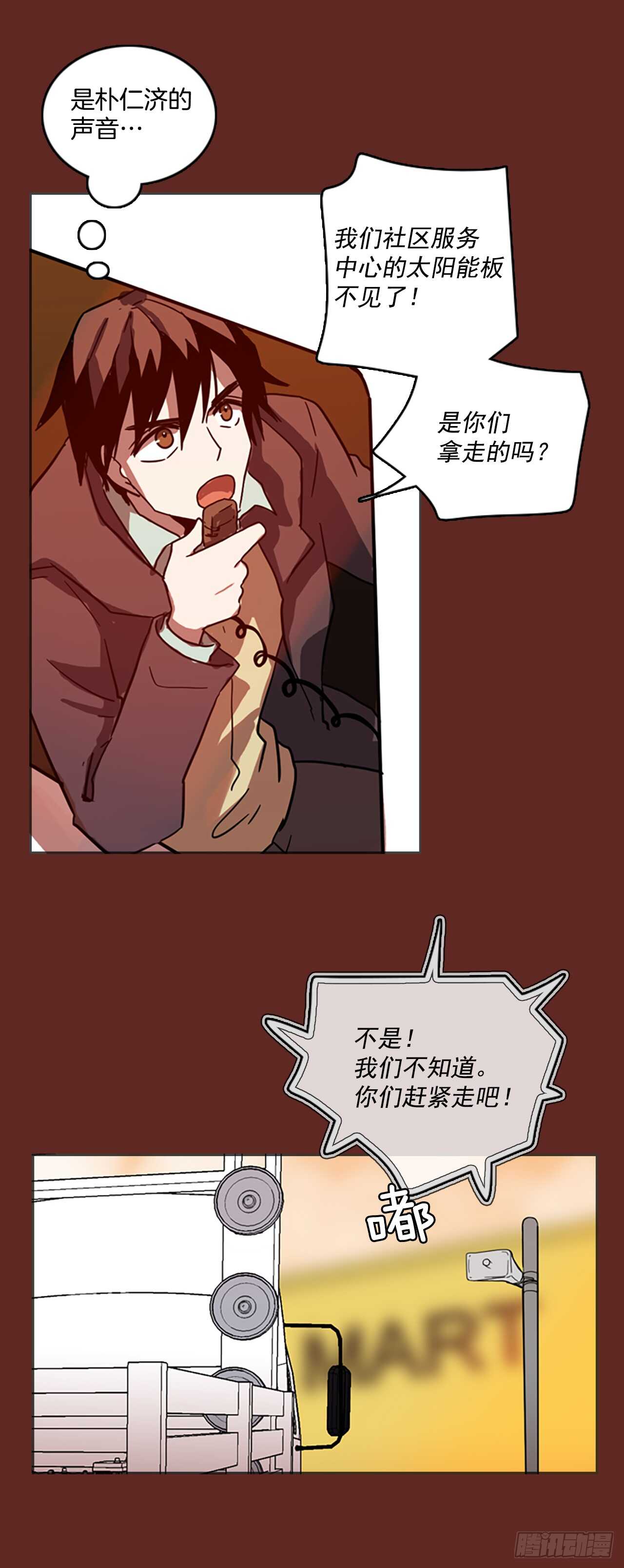 《梦境毁灭Dreamcide》29.生存竞争（1） 第27页