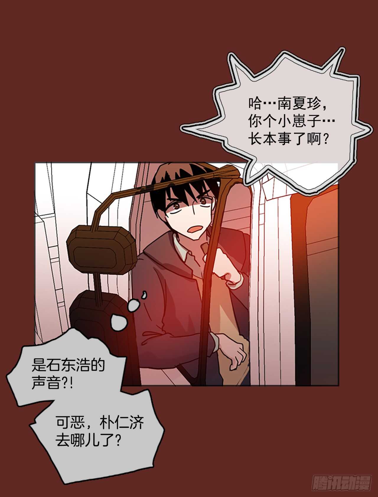 《梦境毁灭Dreamcide》29.生存竞争（1） 第32页