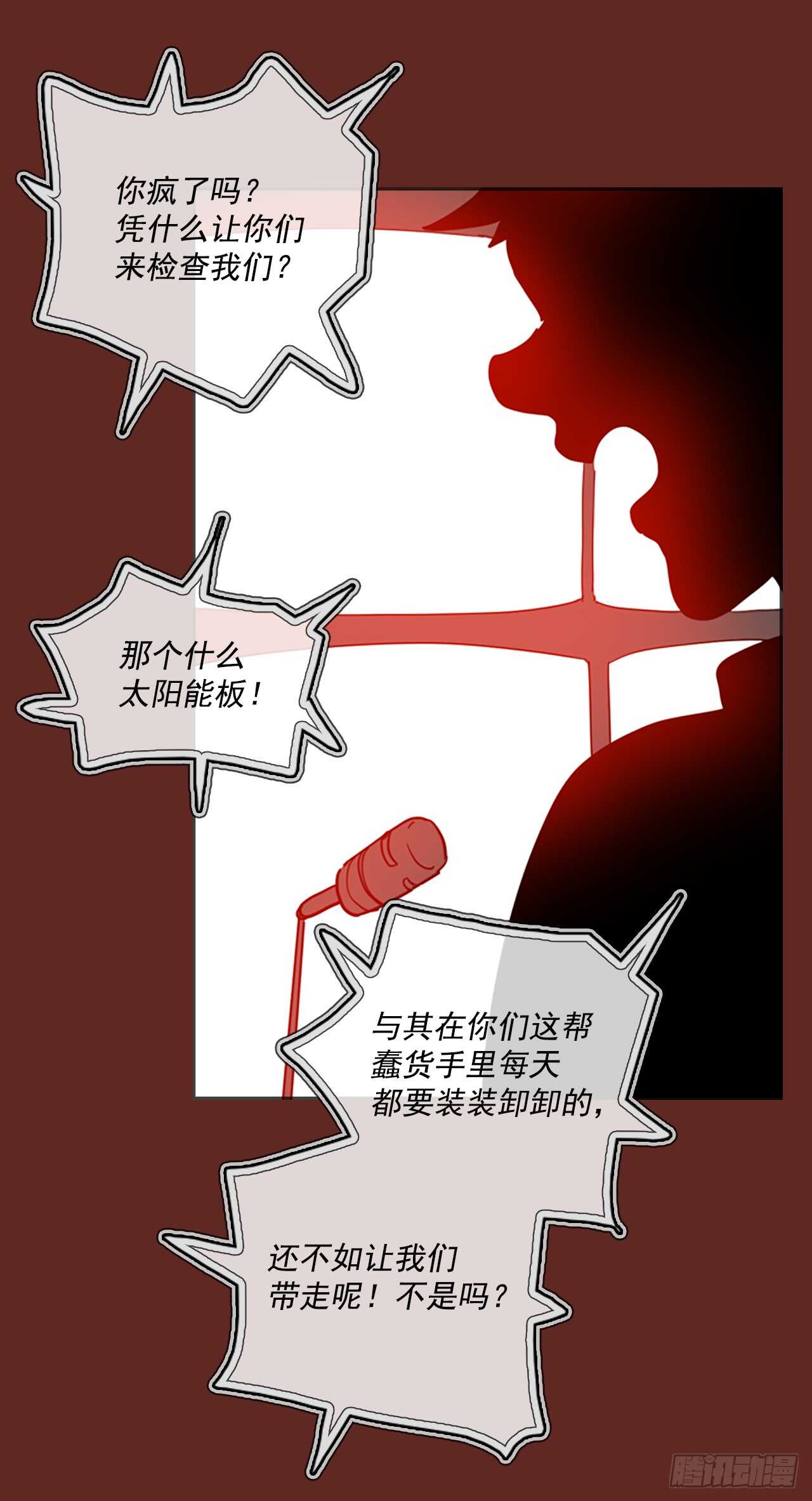 《梦境毁灭Dreamcide》29.生存竞争（1） 第33页