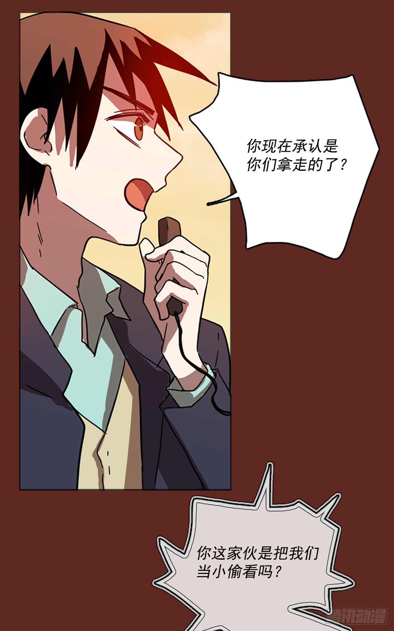 《梦境毁灭Dreamcide》29.生存竞争（1） 第34页