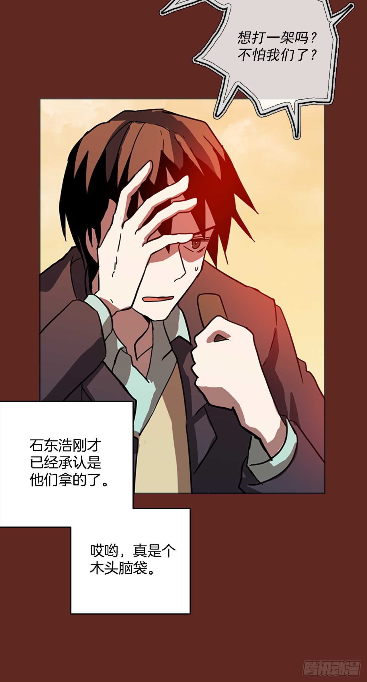 《梦境毁灭Dreamcide》29.生存竞争（1） 第35页