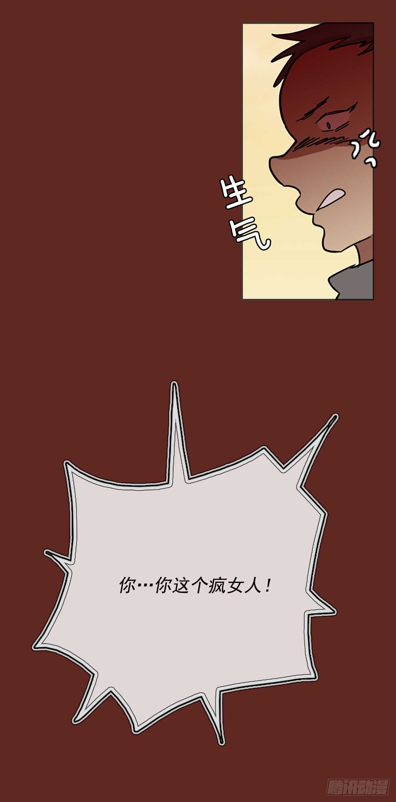 《梦境毁灭Dreamcide》29.生存竞争（1） 第39页