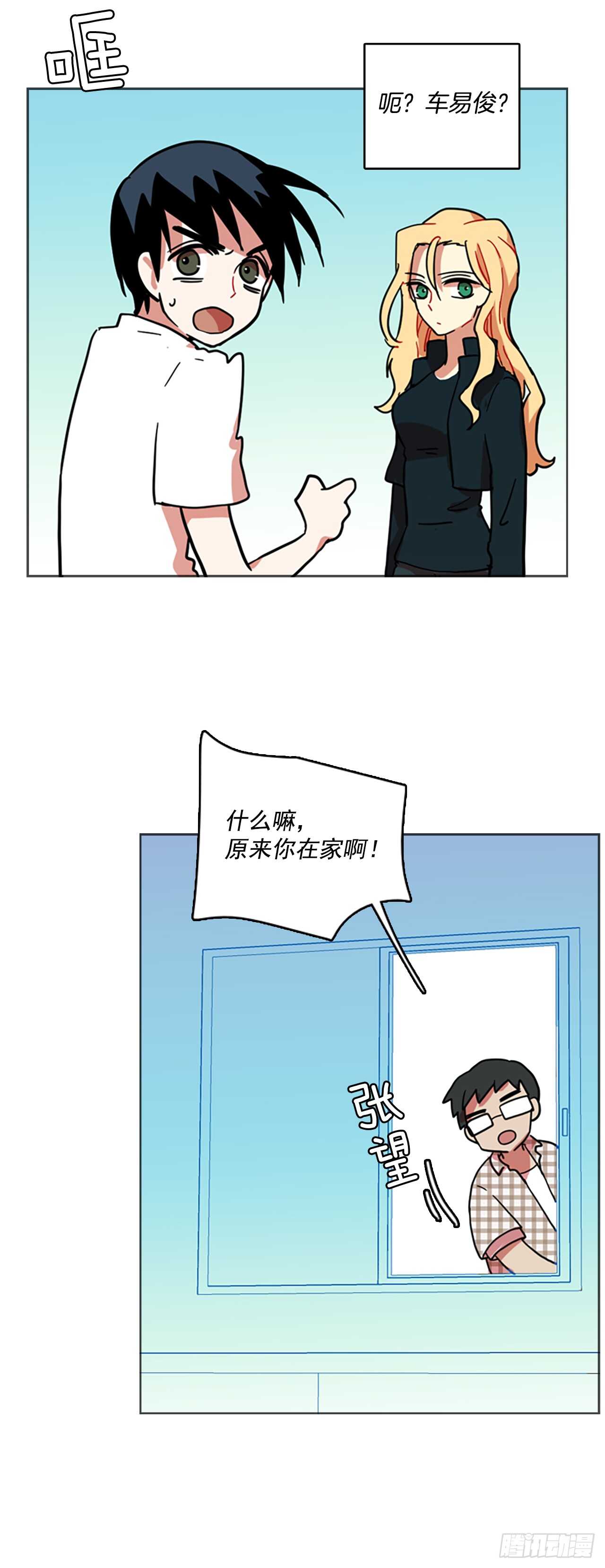 《梦境毁灭Dreamcide》29.生存竞争（1） 第3页