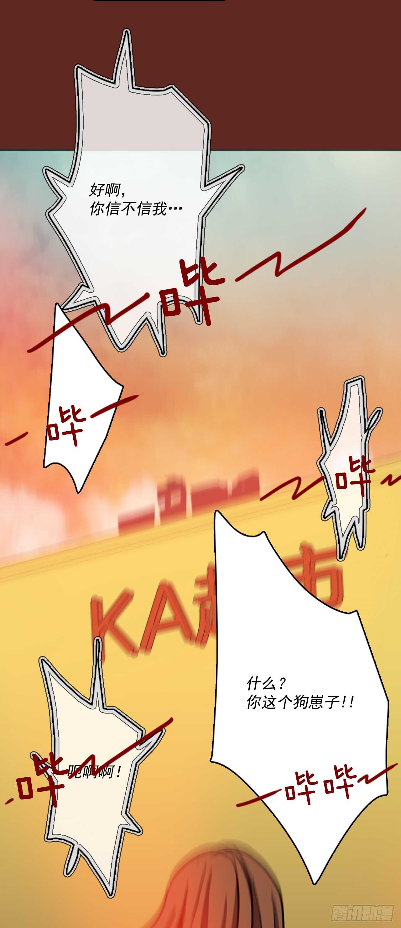《梦境毁灭Dreamcide》29.生存竞争（1） 第40页