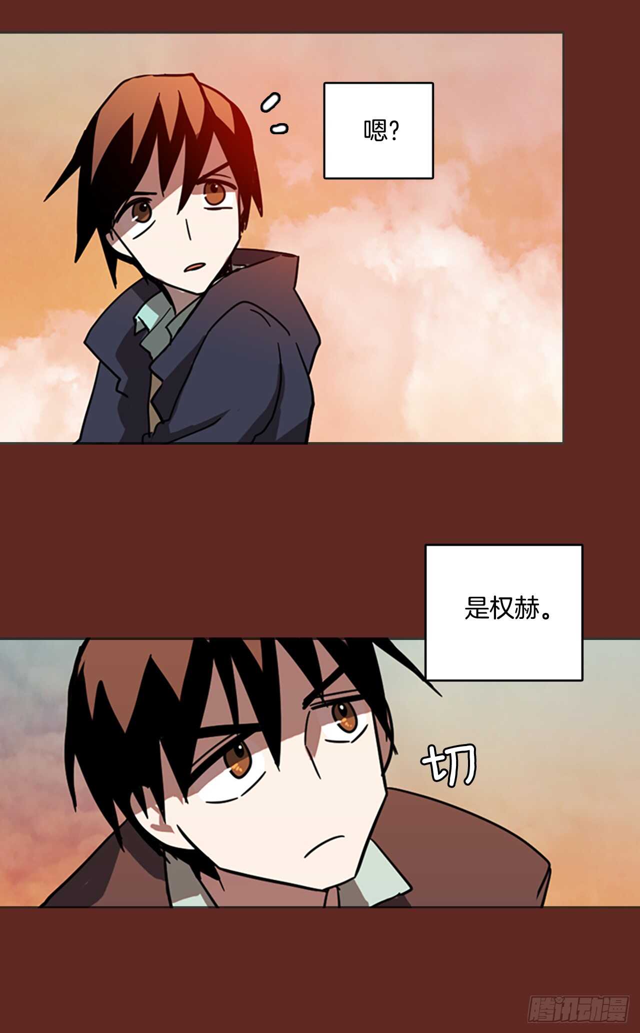 《梦境毁灭Dreamcide》29.生存竞争（1） 第43页