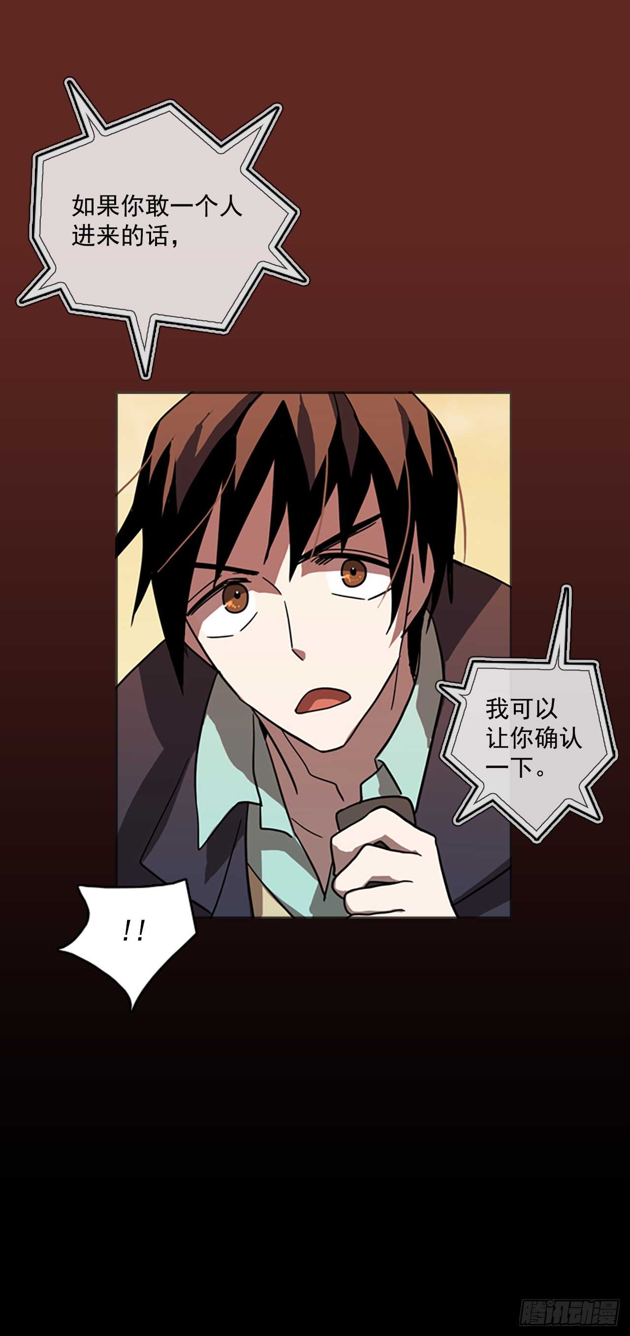 《梦境毁灭Dreamcide》29.生存竞争（1） 第46页