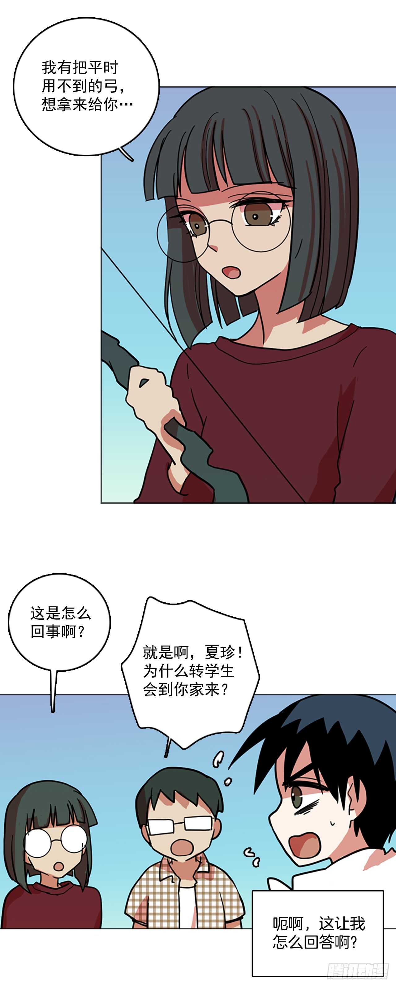 《梦境毁灭Dreamcide》29.生存竞争（1） 第6页