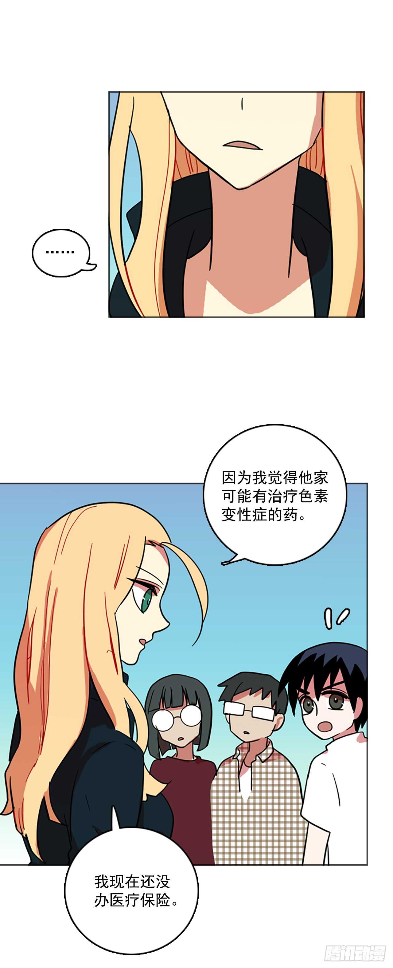 《梦境毁灭Dreamcide》29.生存竞争（1） 第7页