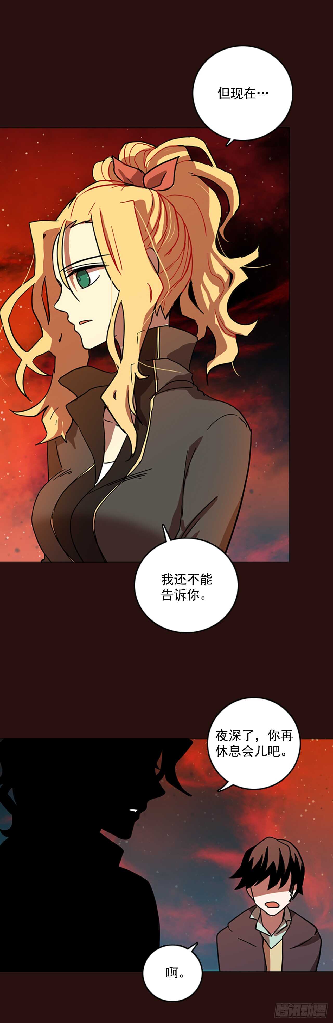 《梦境毁灭Dreamcide》28.牺牲者（4） 第10页