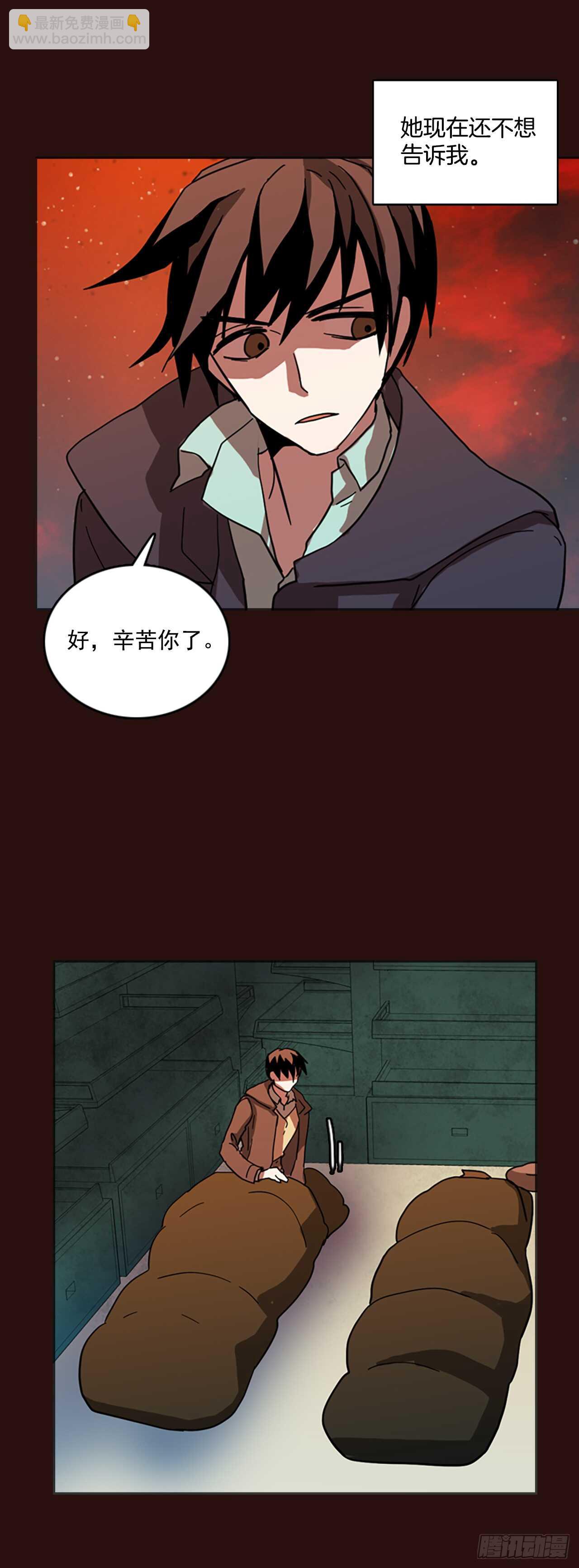 《梦境毁灭Dreamcide》28.牺牲者（4） 第11页