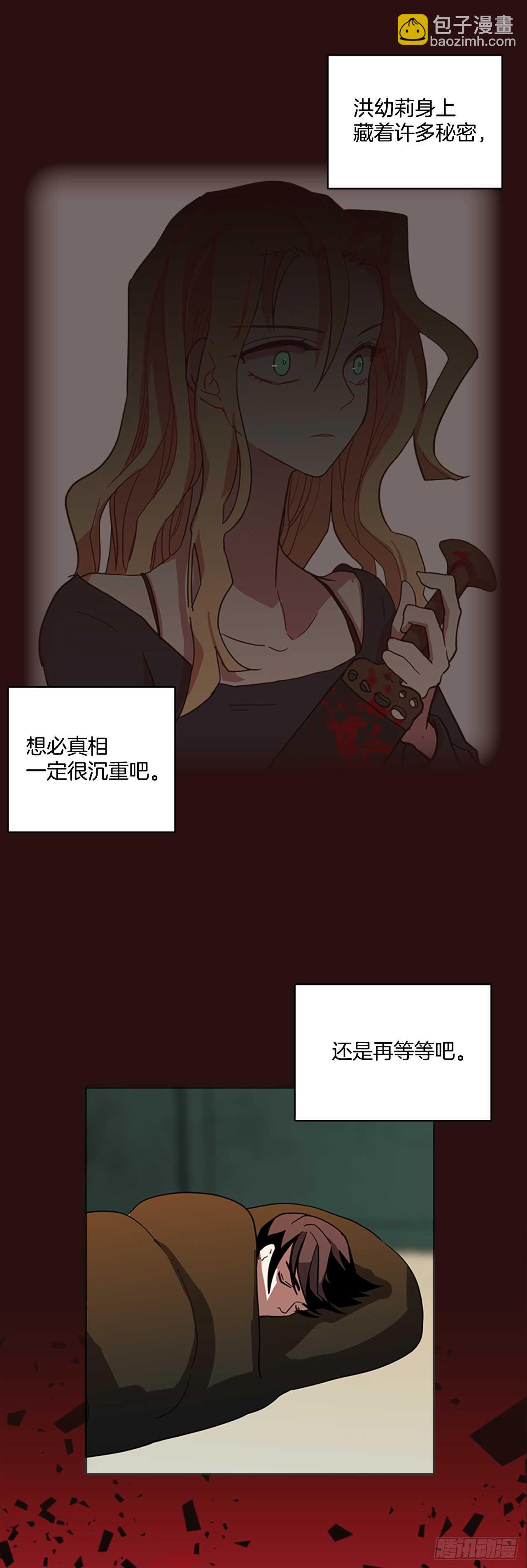 《梦境毁灭Dreamcide》28.牺牲者（4） 第12页