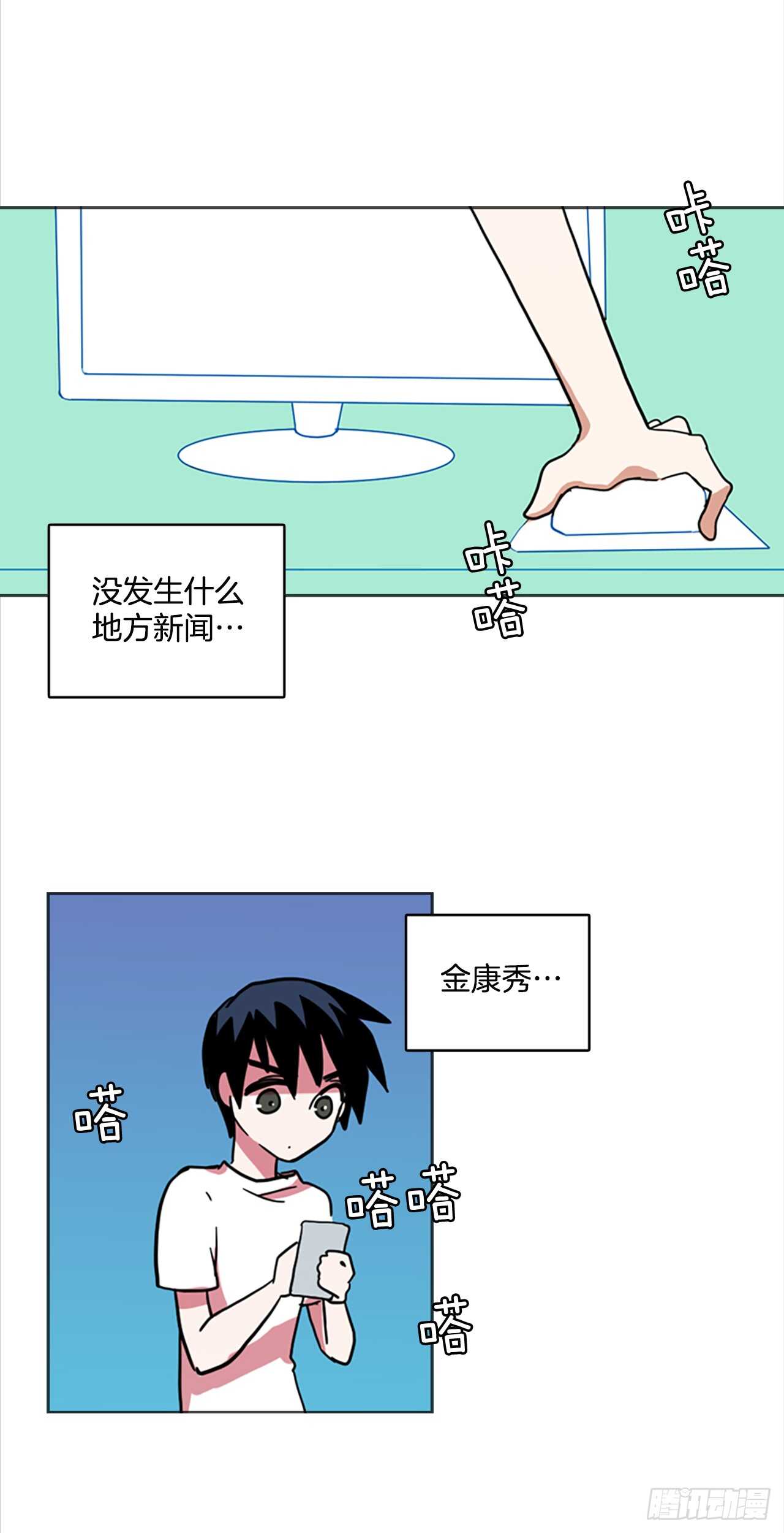 《梦境毁灭Dreamcide》28.牺牲者（4） 第15页