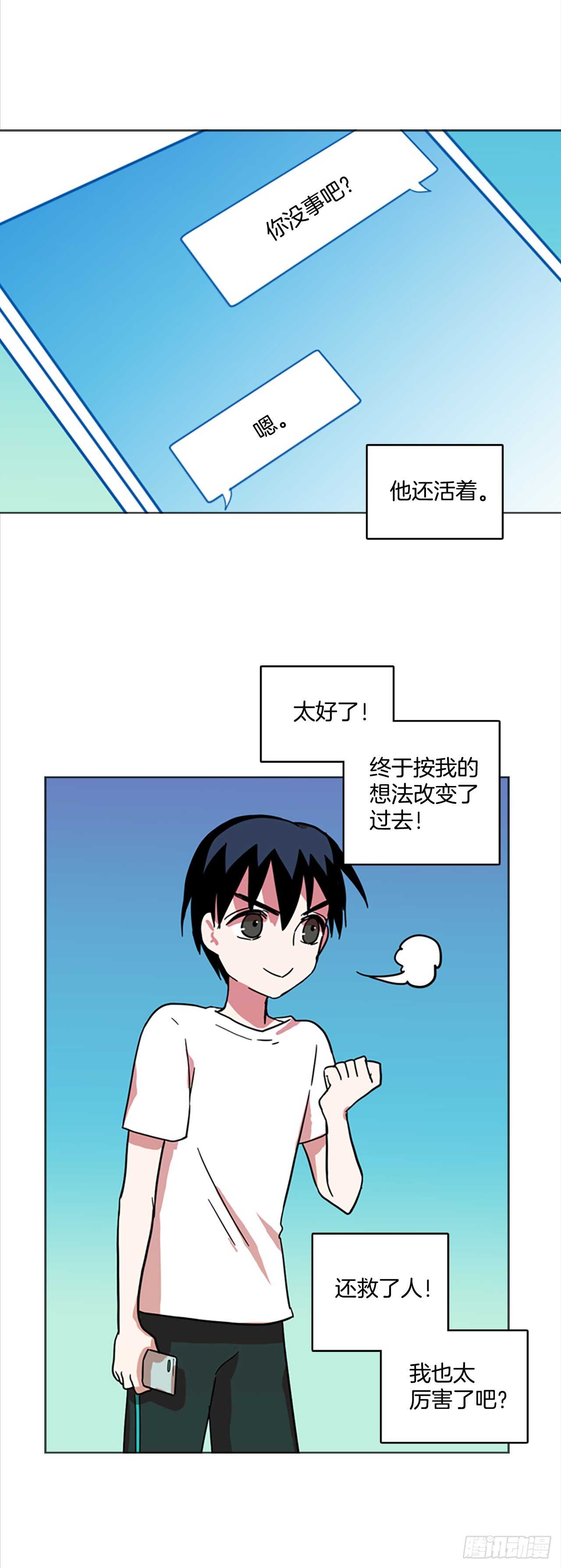 《梦境毁灭Dreamcide》28.牺牲者（4） 第16页