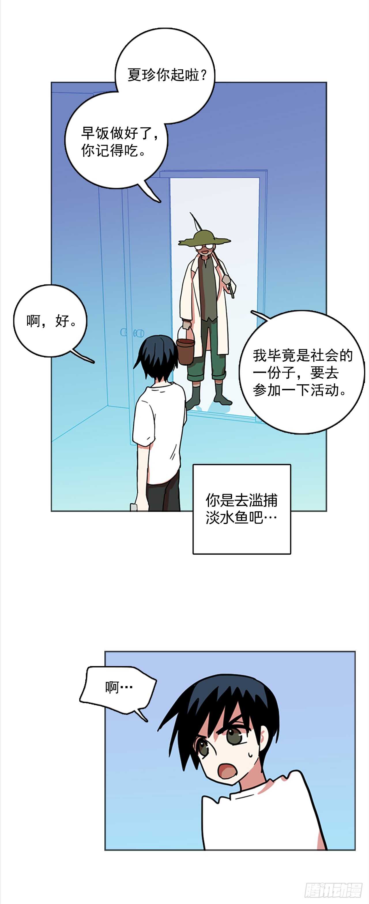 《梦境毁灭Dreamcide》28.牺牲者（4） 第17页