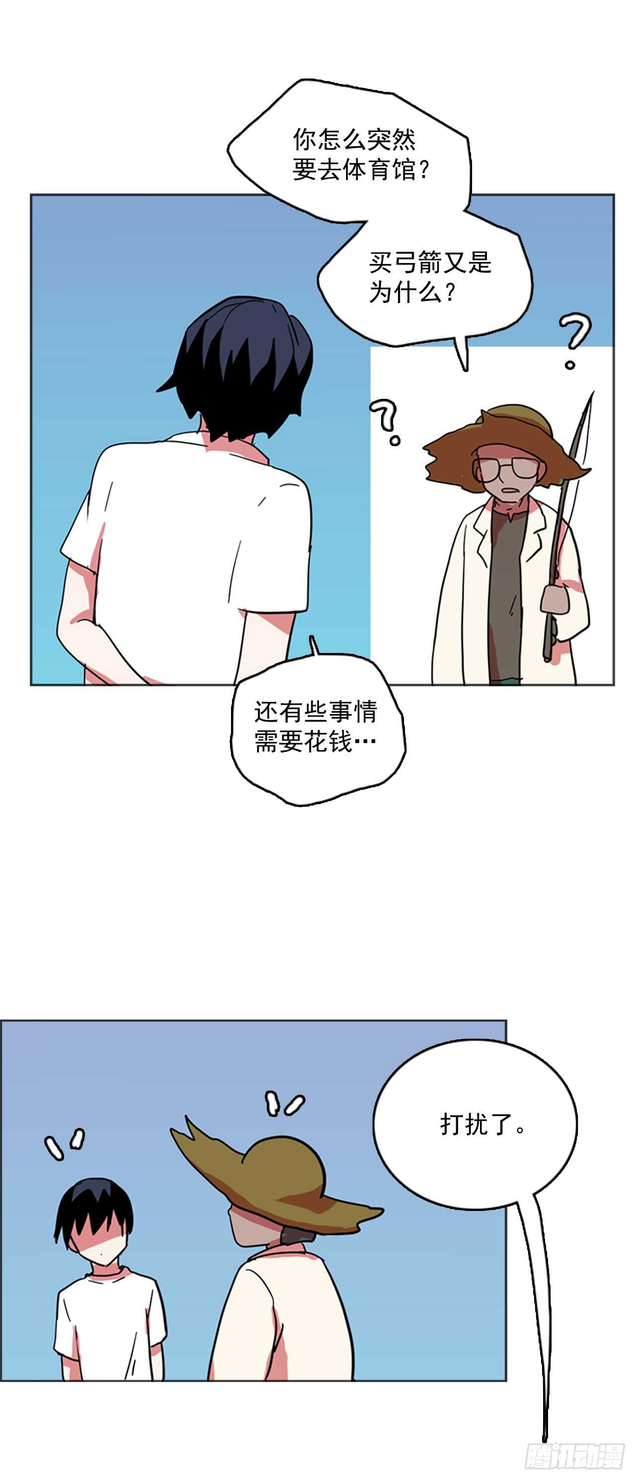 《梦境毁灭Dreamcide》28.牺牲者（4） 第20页
