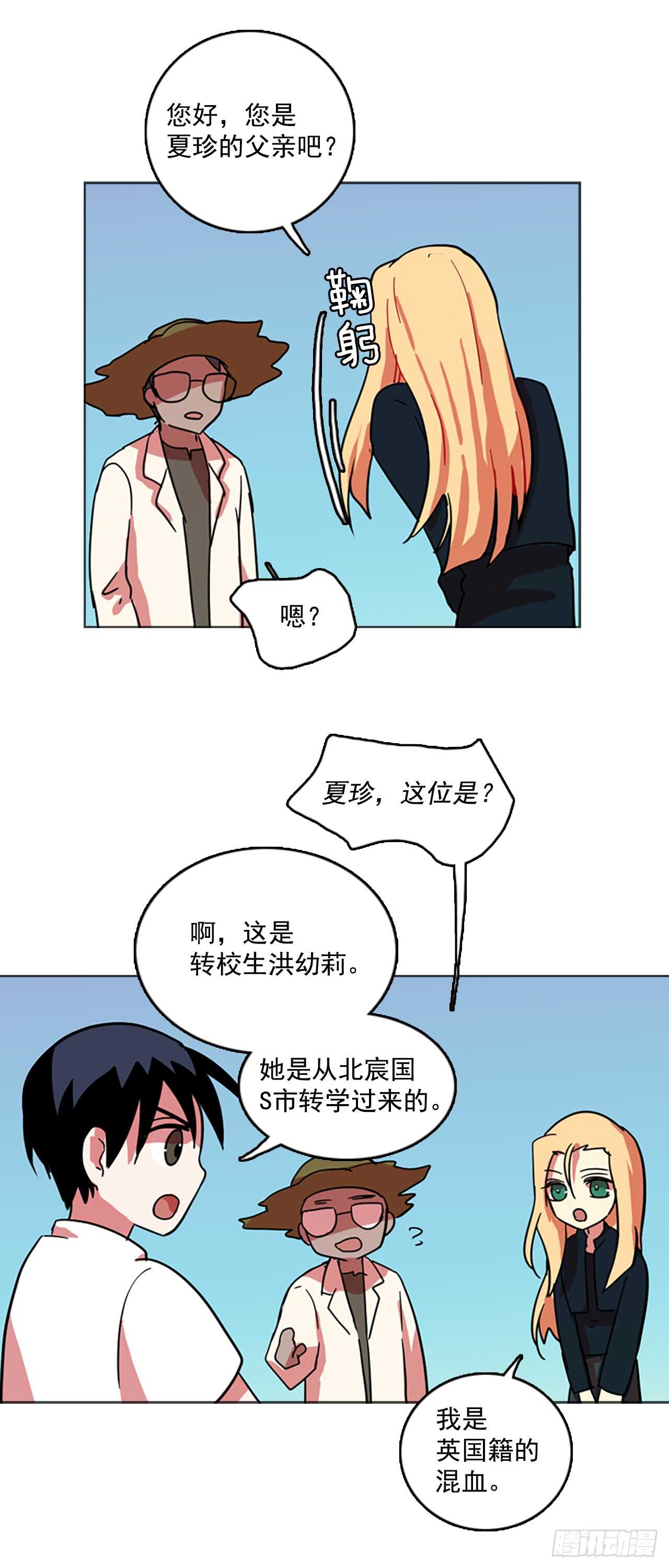 《梦境毁灭Dreamcide》28.牺牲者（4） 第22页