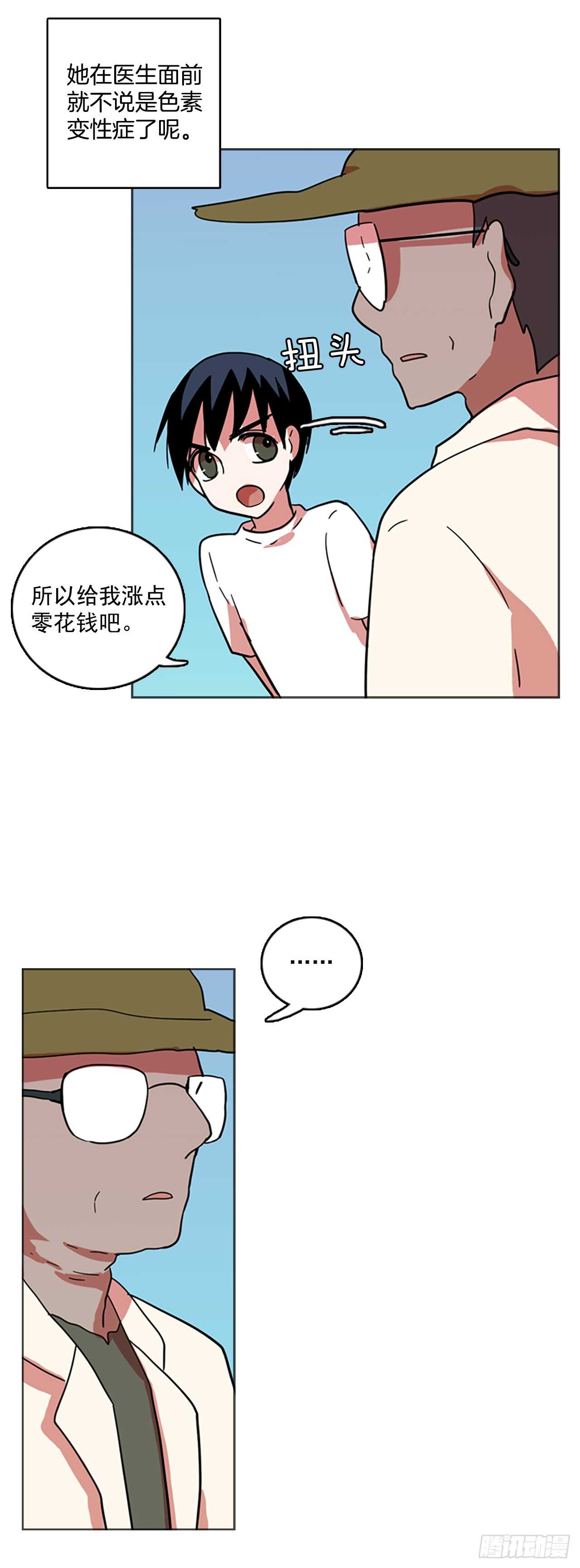《梦境毁灭Dreamcide》28.牺牲者（4） 第23页