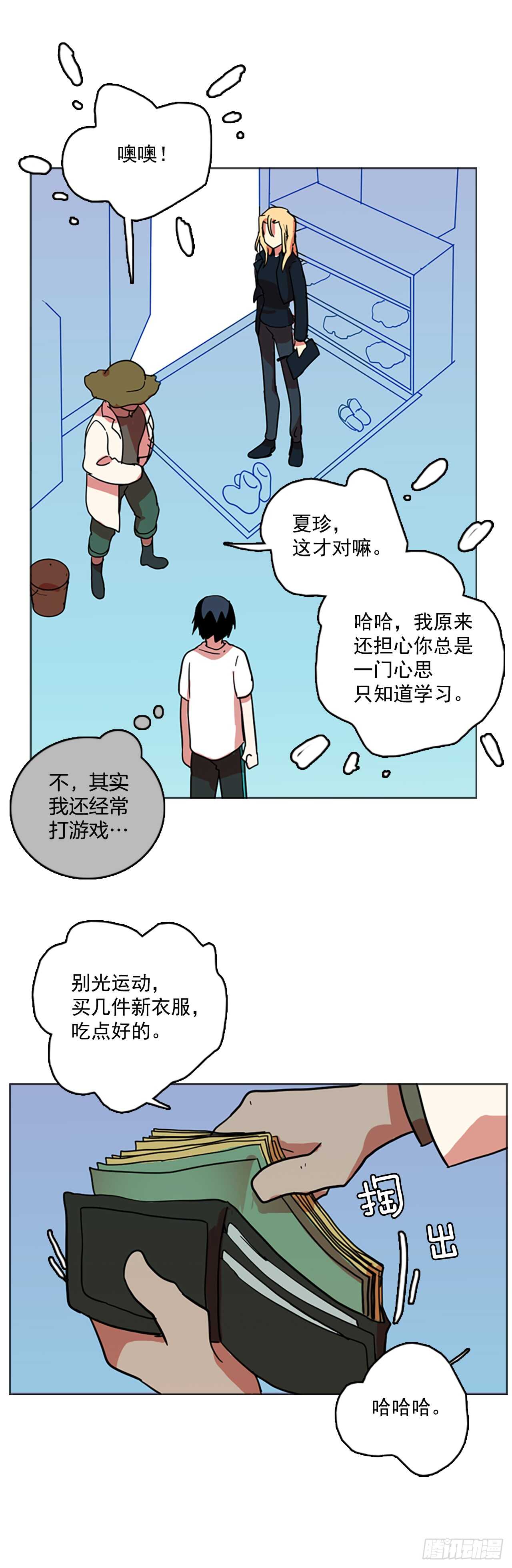 《梦境毁灭Dreamcide》28.牺牲者（4） 第24页