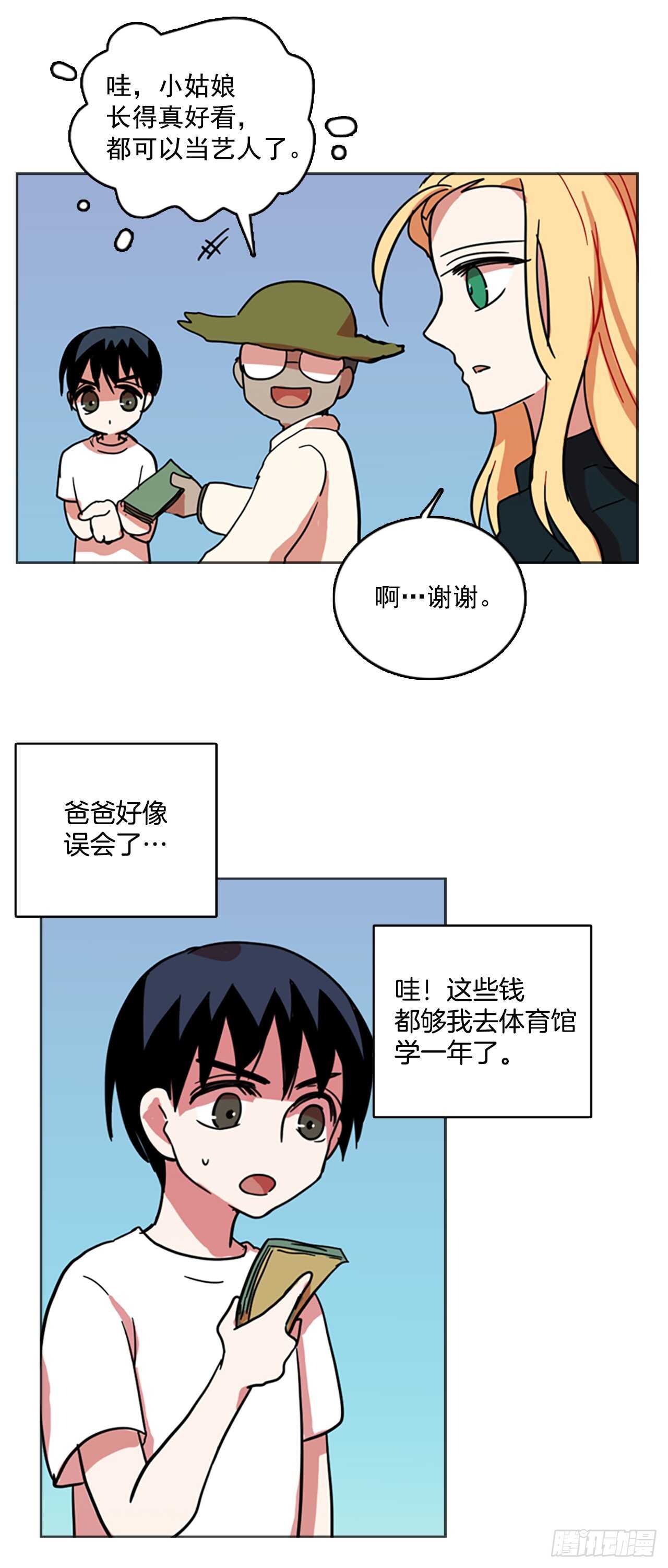 《梦境毁灭Dreamcide》28.牺牲者（4） 第25页
