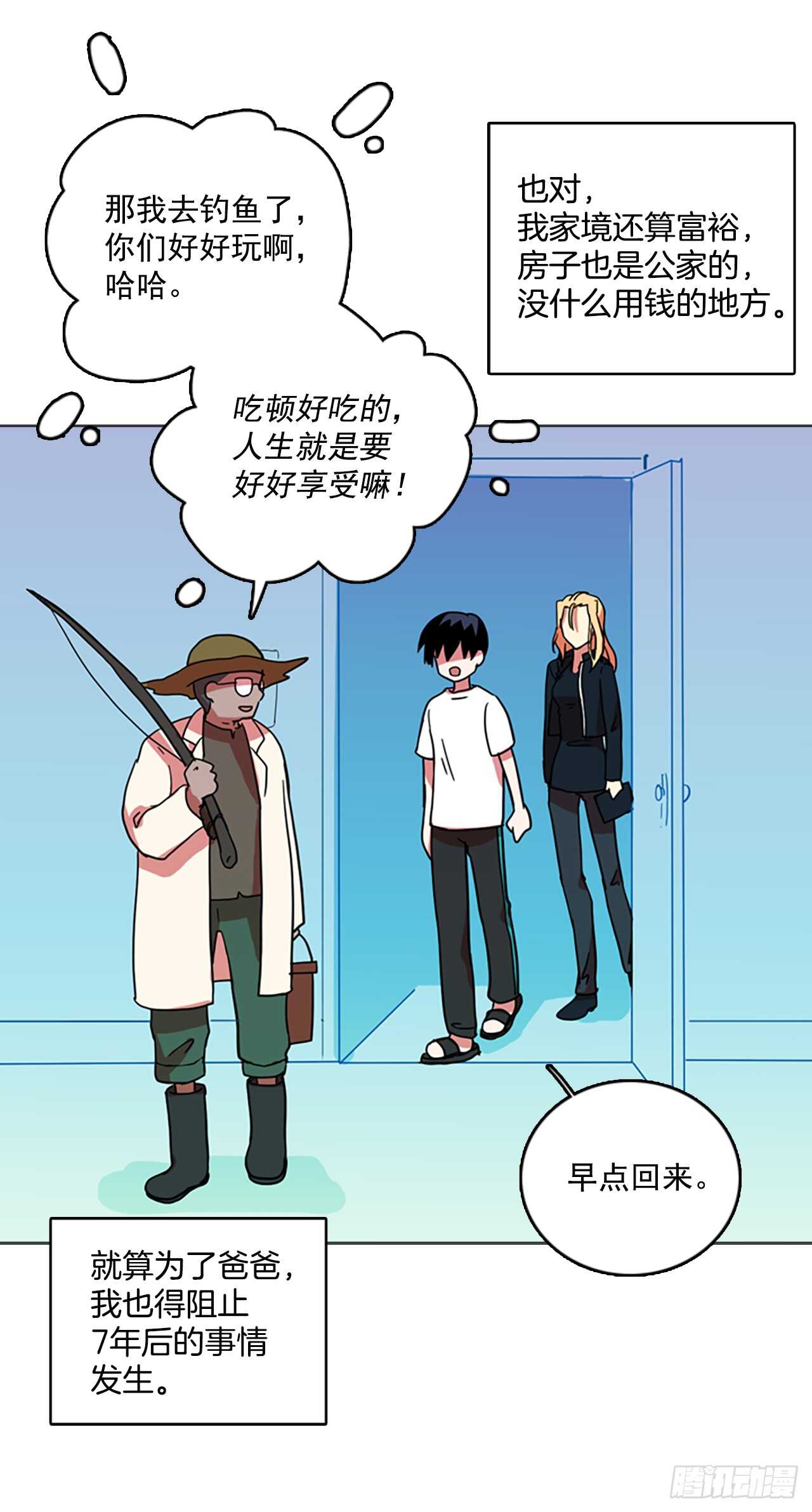 《梦境毁灭Dreamcide》28.牺牲者（4） 第26页