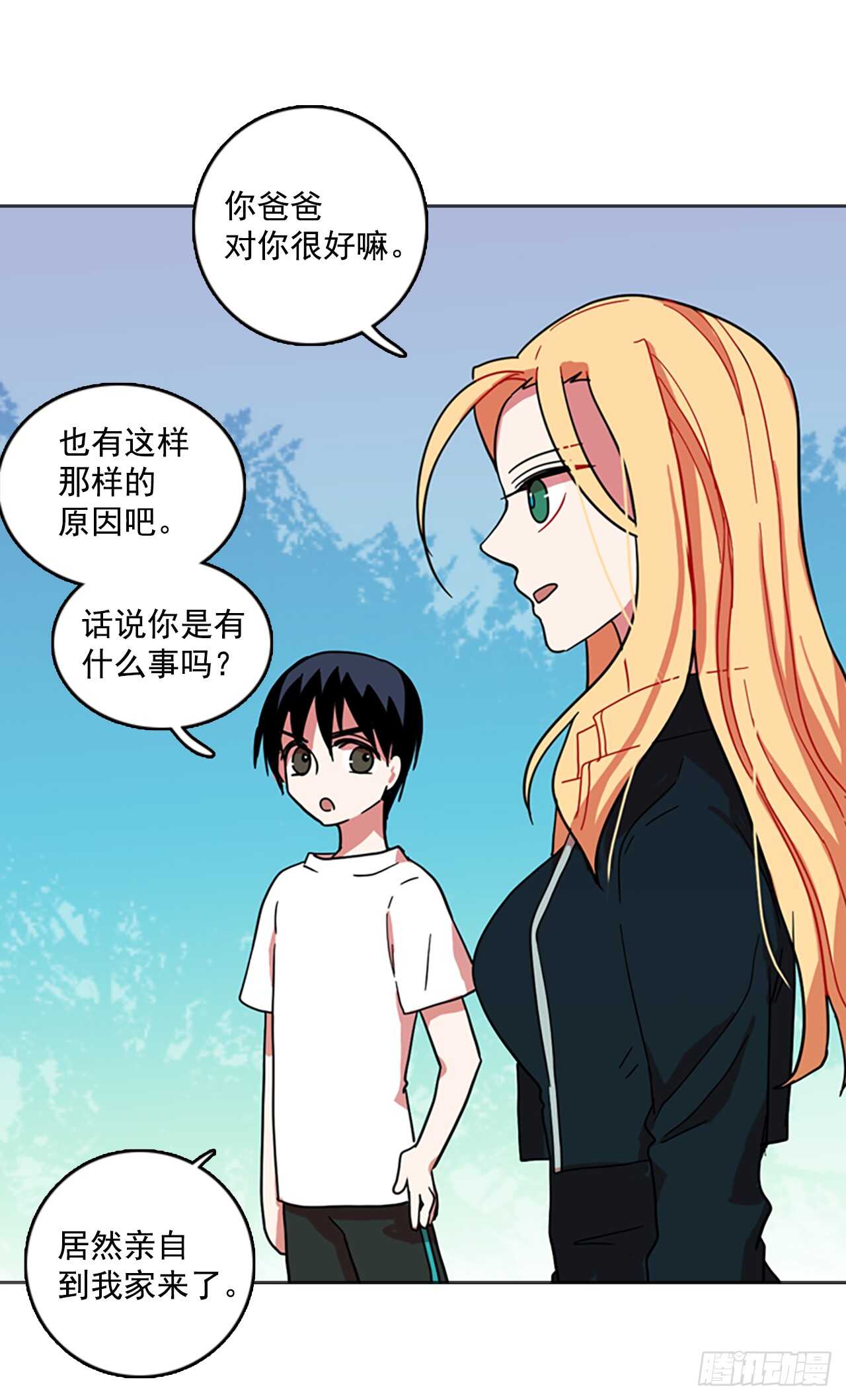 《梦境毁灭Dreamcide》28.牺牲者（4） 第27页